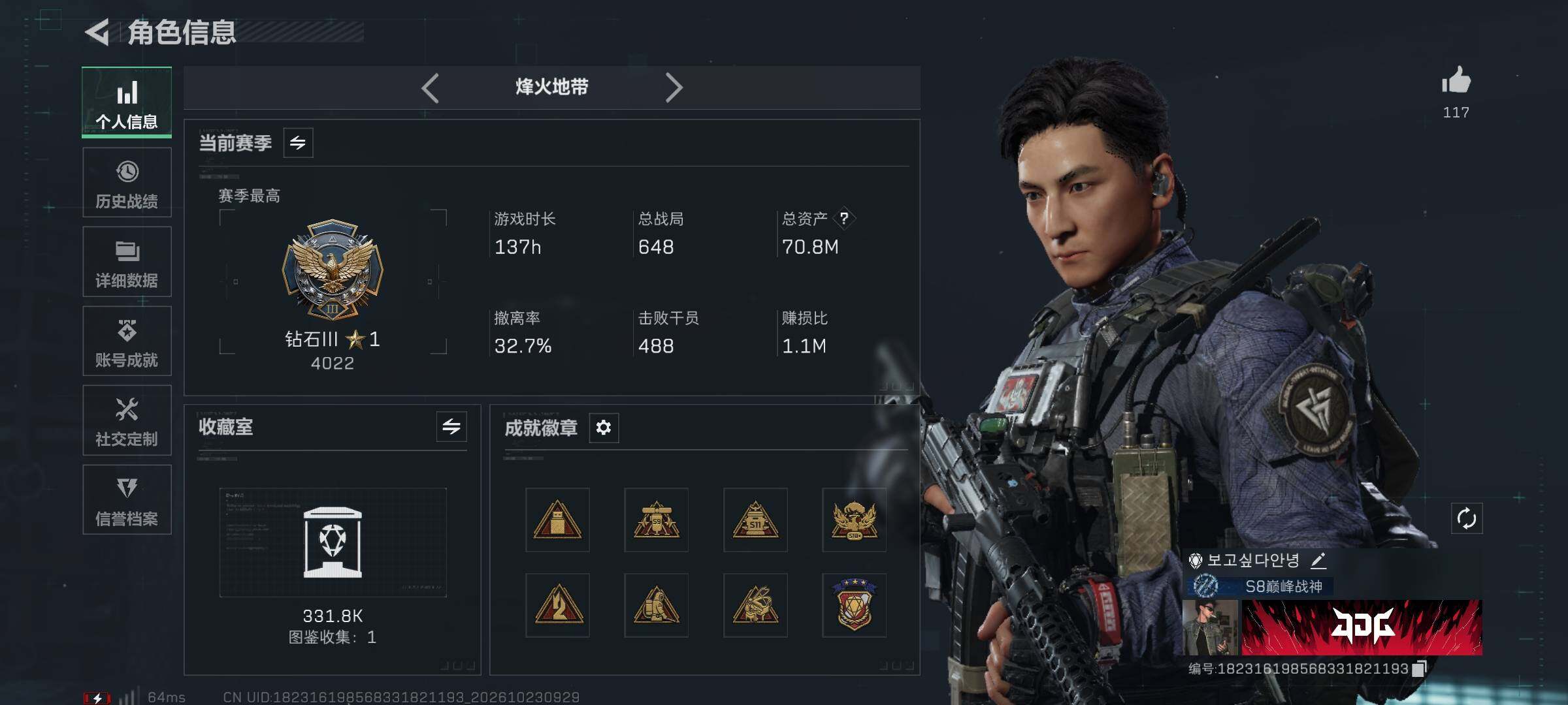 SJZQM4380535三角洲行动账号详情图3 SJZQM4380535三角洲行动账号详情图3