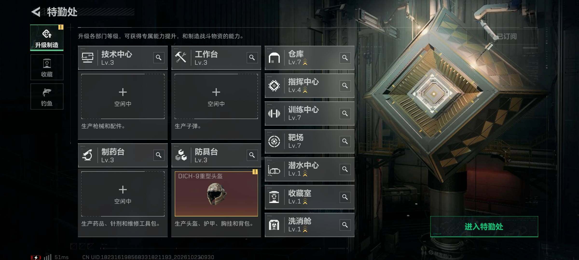 SJZQM4380535三角洲行动账号详情图13 SJZQM4380535三角洲行动账号详情图13