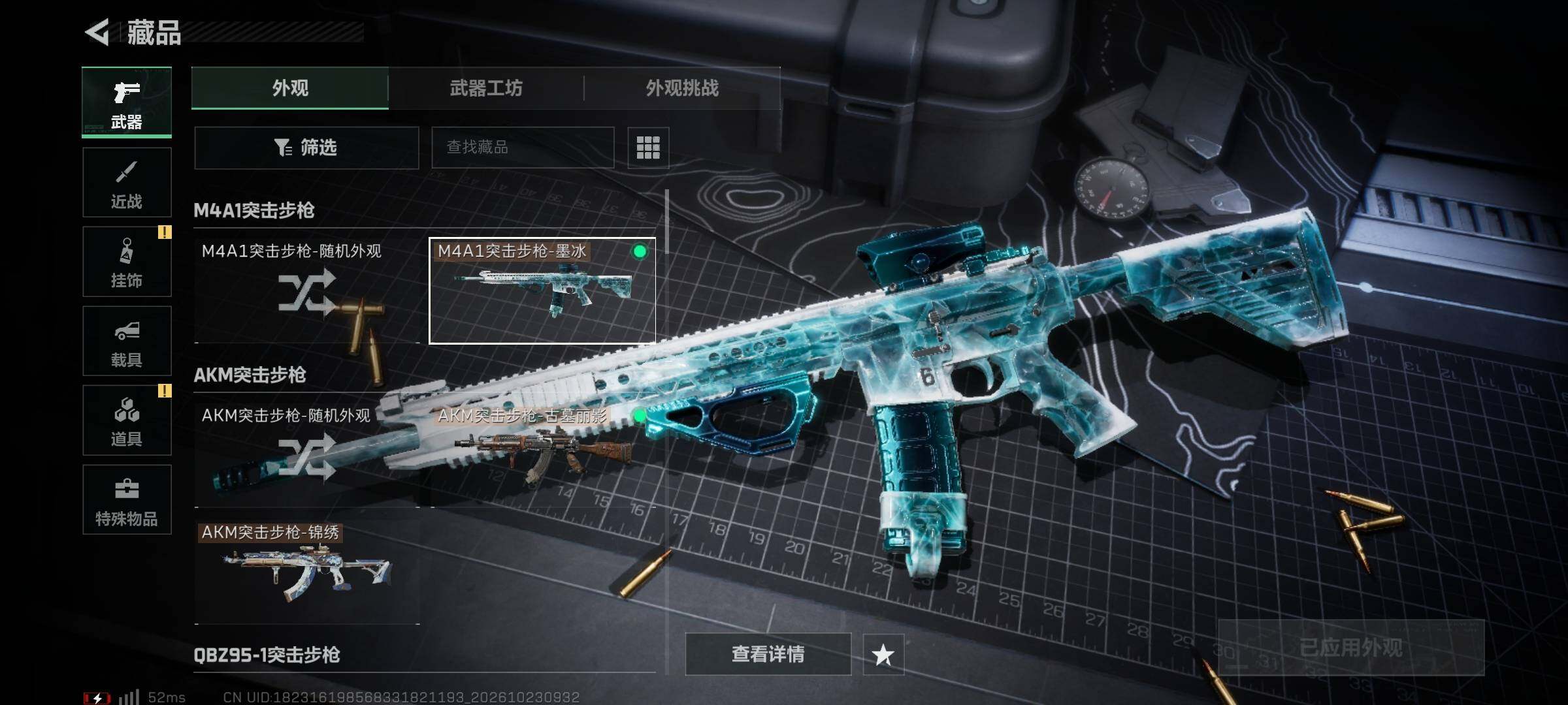 SJZQM4380535三角洲行动账号详情图15 SJZQM4380535三角洲行动账号详情图15