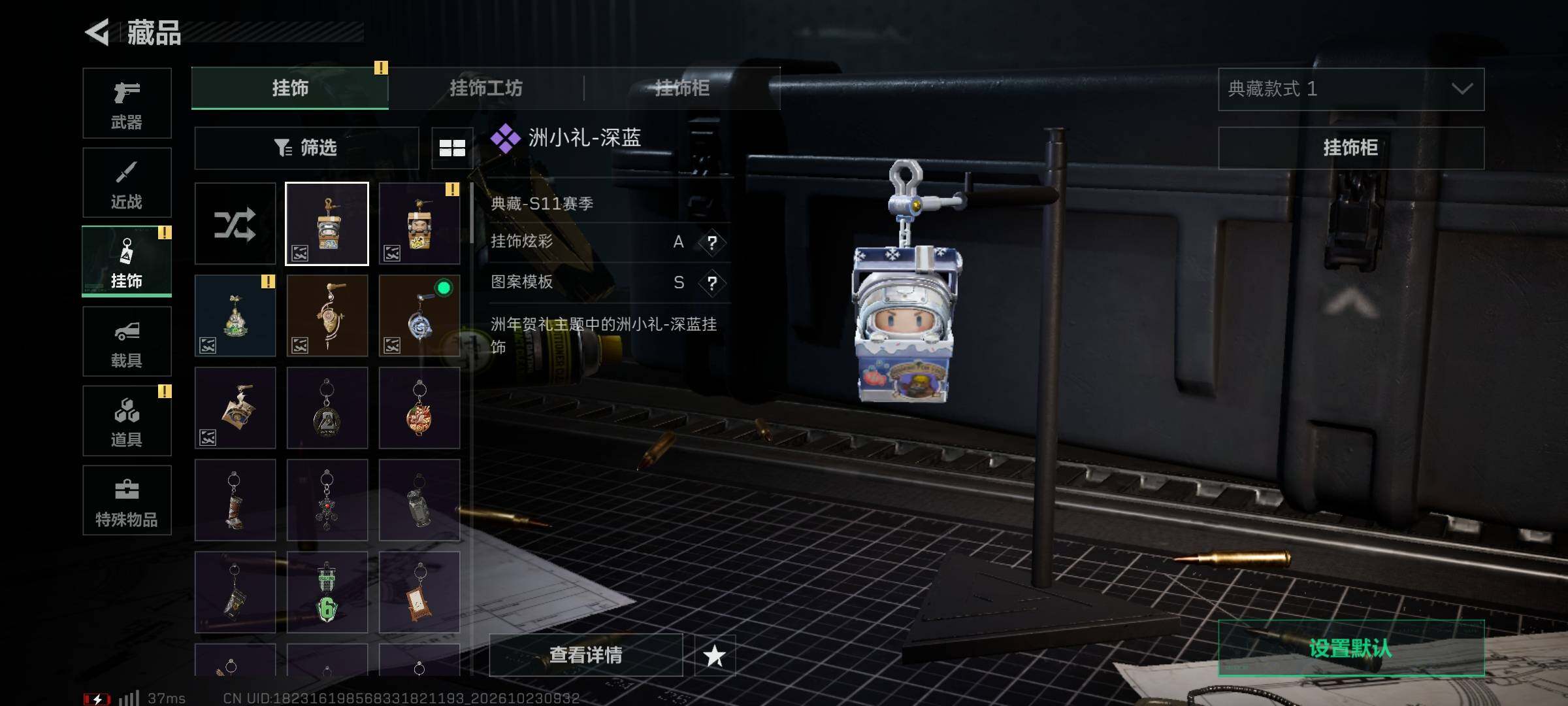 SJZQM4380535三角洲行动账号详情图18 SJZQM4380535三角洲行动账号详情图18