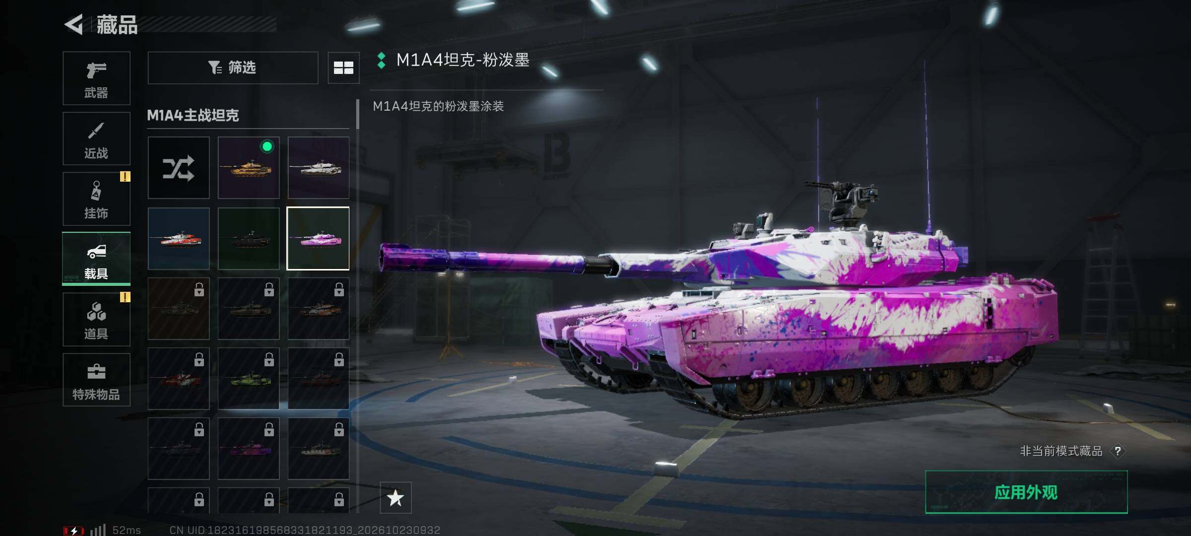 SJZQM4380535三角洲行动账号详情图19 SJZQM4380535三角洲行动账号详情图19