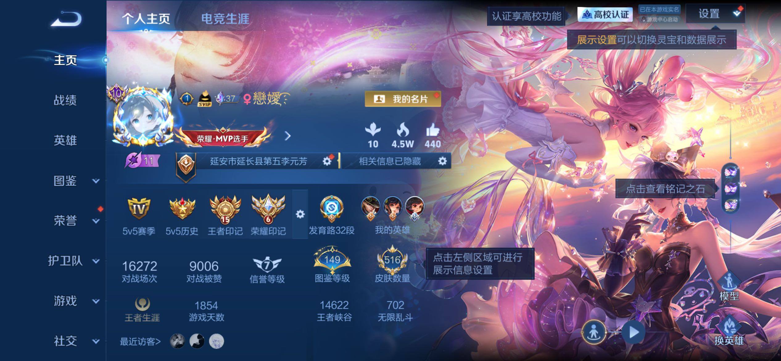 无双贵族 516皮肤  孙尚香云端皮肤 新皮限定多多 虎年全套 兔年全套 蛇年全套 马年全套 1天幕 紫星币多多 个性按键多多 荣耀播报多多 
苹果Q-V11-至尊星耀V段位-131英雄-516皮肤-3典藏皮肤-1珍品无双-11无双-8珍品传说-86传说-156史诗
【英雄全皮】：刘禅全皮，元歌全皮，孙权全皮，诸葛亮全皮，百里玄策全皮，李信全皮，敖隐全皮，蒙恬全皮，司空震全皮，暃全皮，赵怀真全