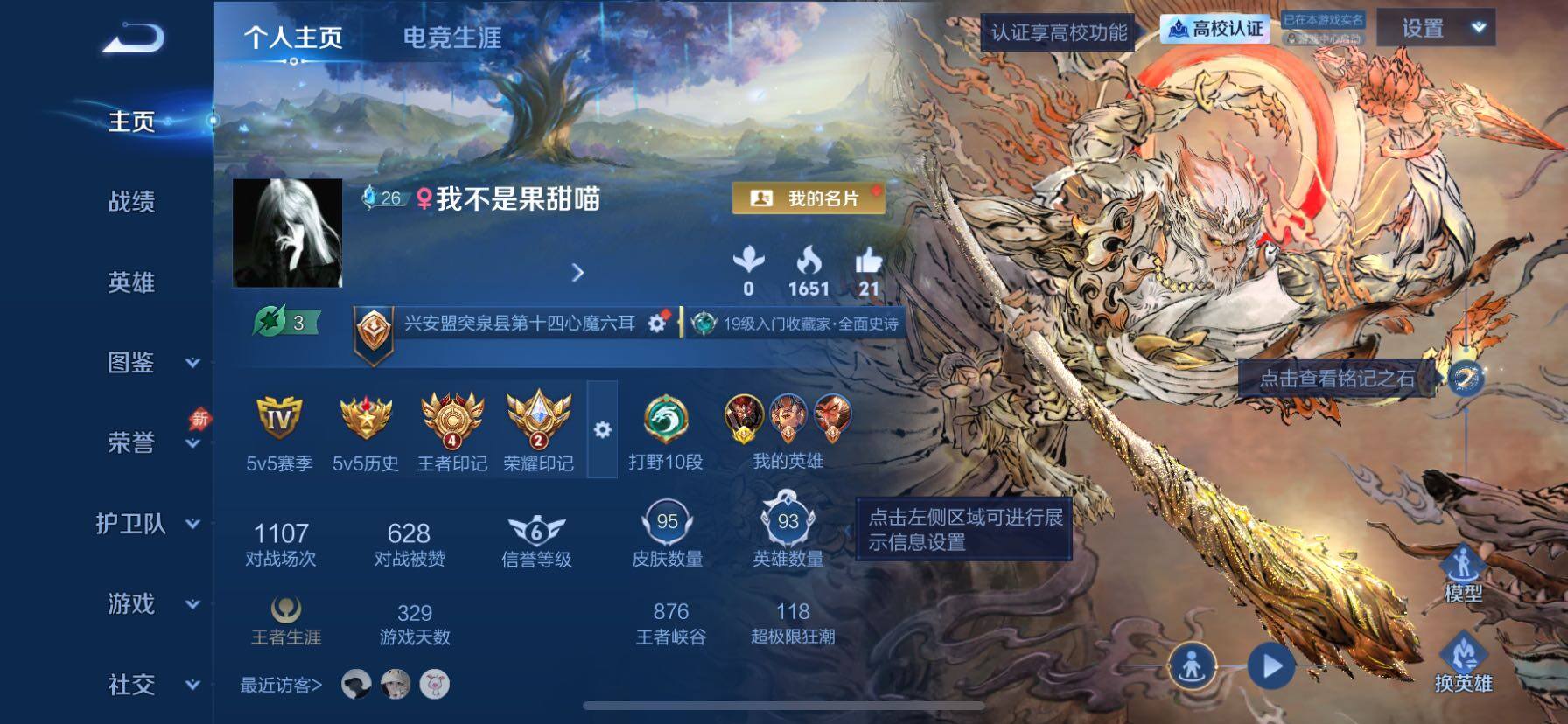  精品皮肤号 新皮肤多多 精品号-1金标-满马年限定
苹果Q-V6-至尊星耀IV段位-93英雄-95皮肤-2无双-2珍品传说-20传说-28史诗
【无双皮肤】：孙悟空-无相，公孙离-离恨烟
【珍品传说】：伽罗-沧流箭，嫦娥-器灵落星盏
【传说皮肤】：韩信-踏浪归，云缨-神骥越千峰，关羽-神骥镇沧海，朵莉亚-神骥鸣幻洲，狄仁杰-神骥赴朔漠，貂蝉-神骥聚万邦，马超-神骥逐星野，花木兰-异界灵契，嬴