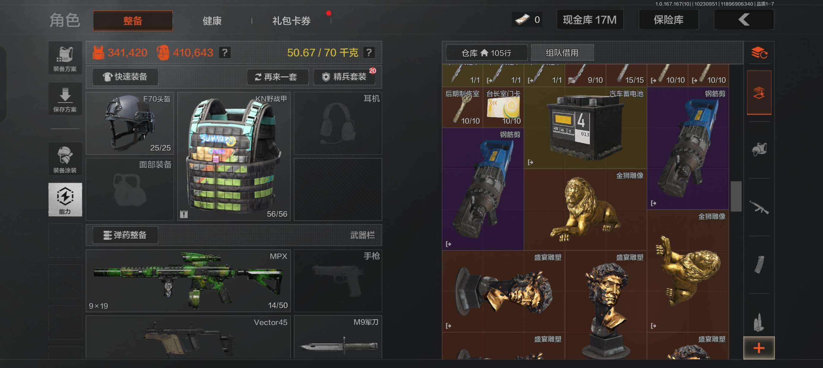 AQMMN452275暗区突围账号详情图2