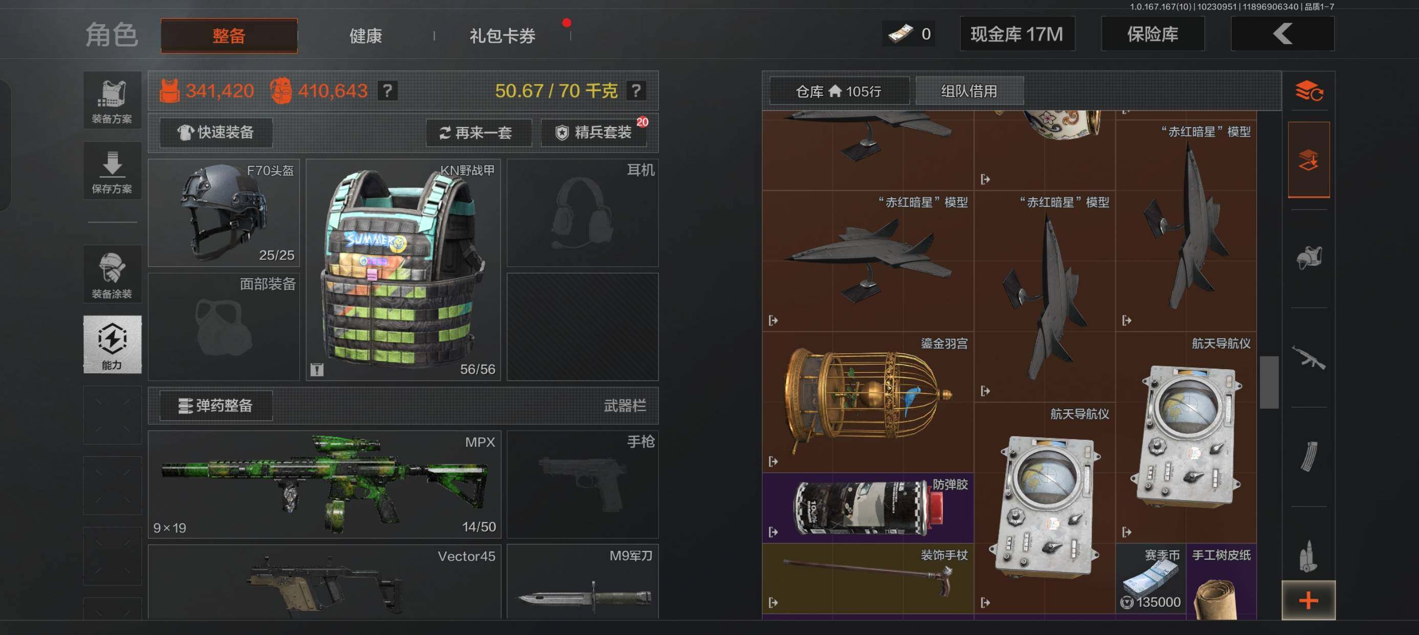 AQMMN452275暗区突围账号详情图3