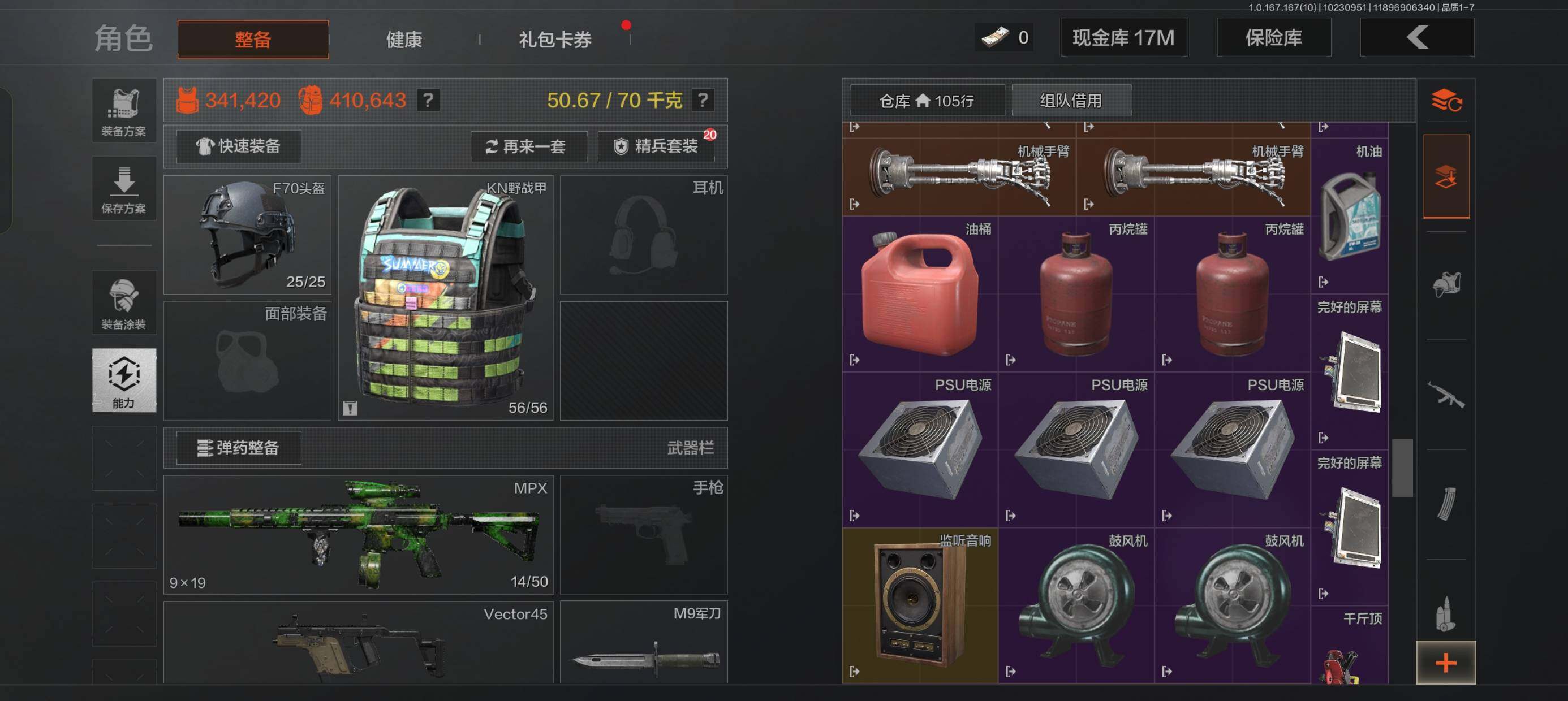 AQMMN452275暗区突围账号详情图4