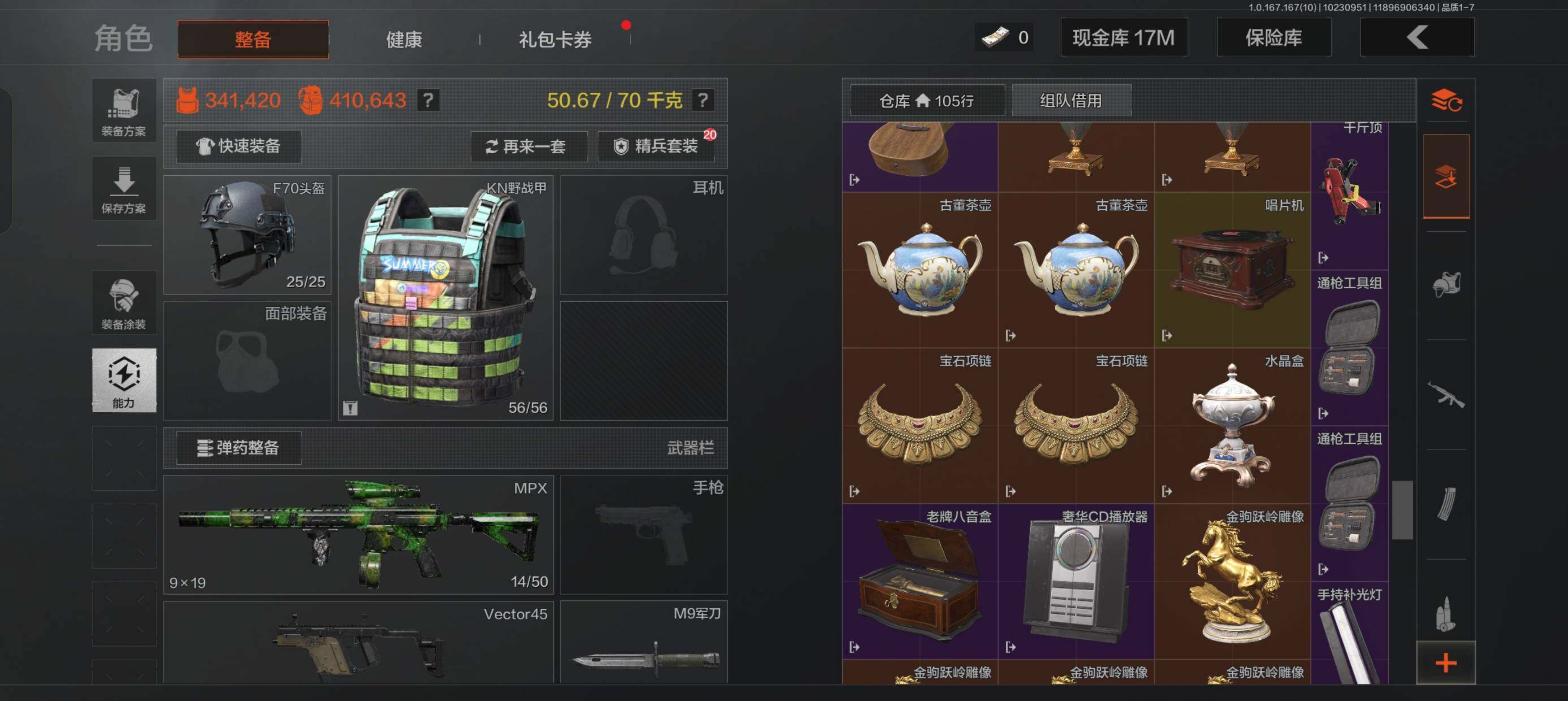 AQMMN452275暗区突围账号详情图5
