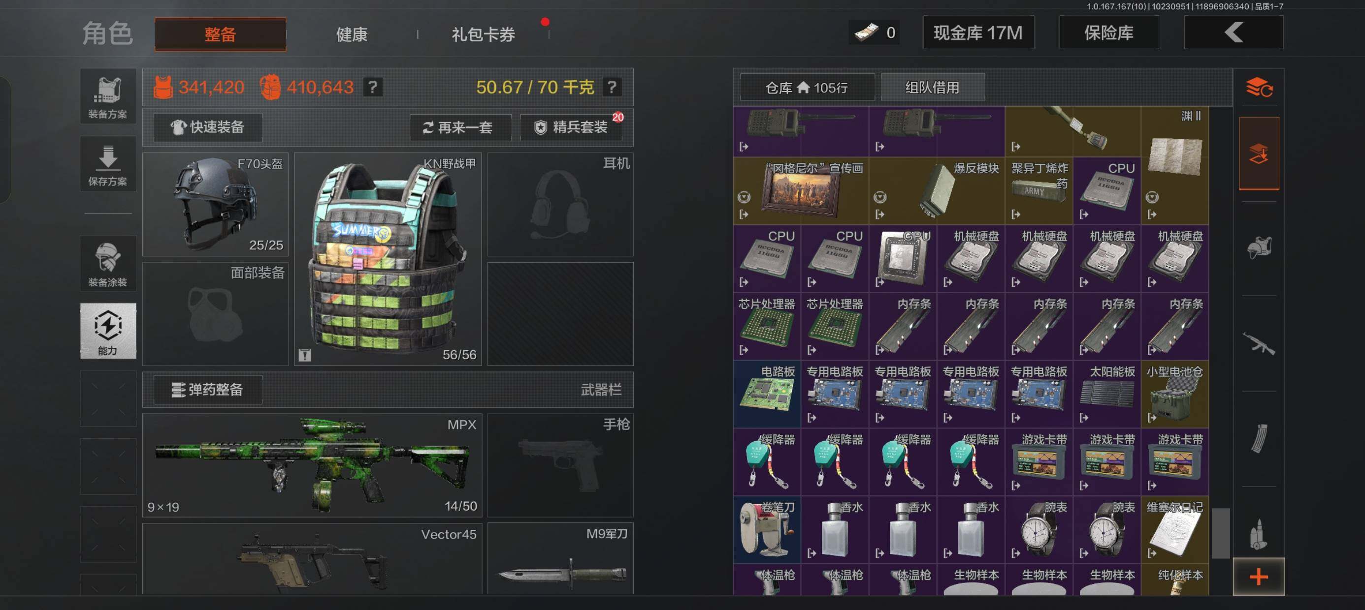 AQMMN452275暗区突围账号详情图7