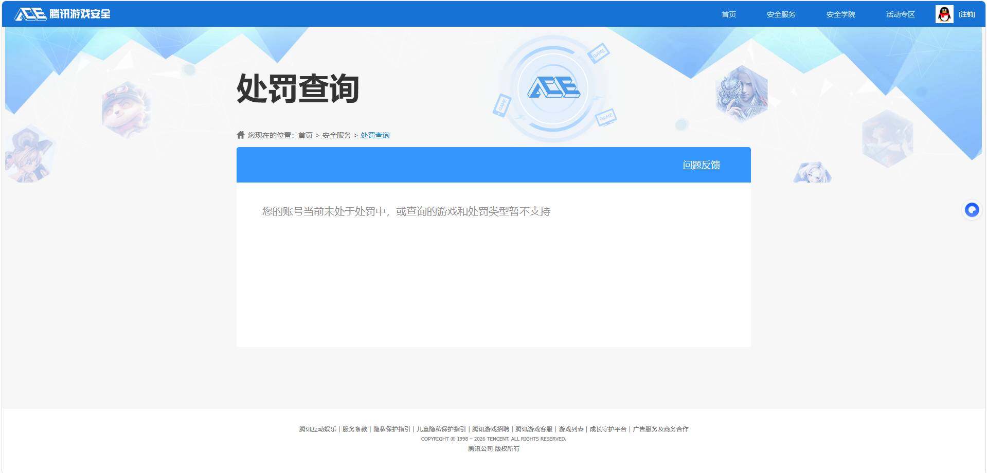 AQMMN452275暗区突围账号详情图14
