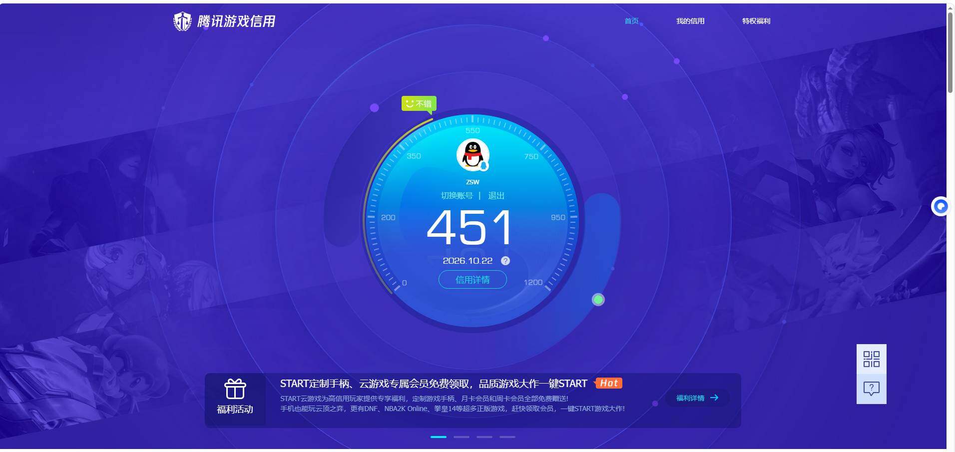 AQMMN452275暗区突围账号详情图15