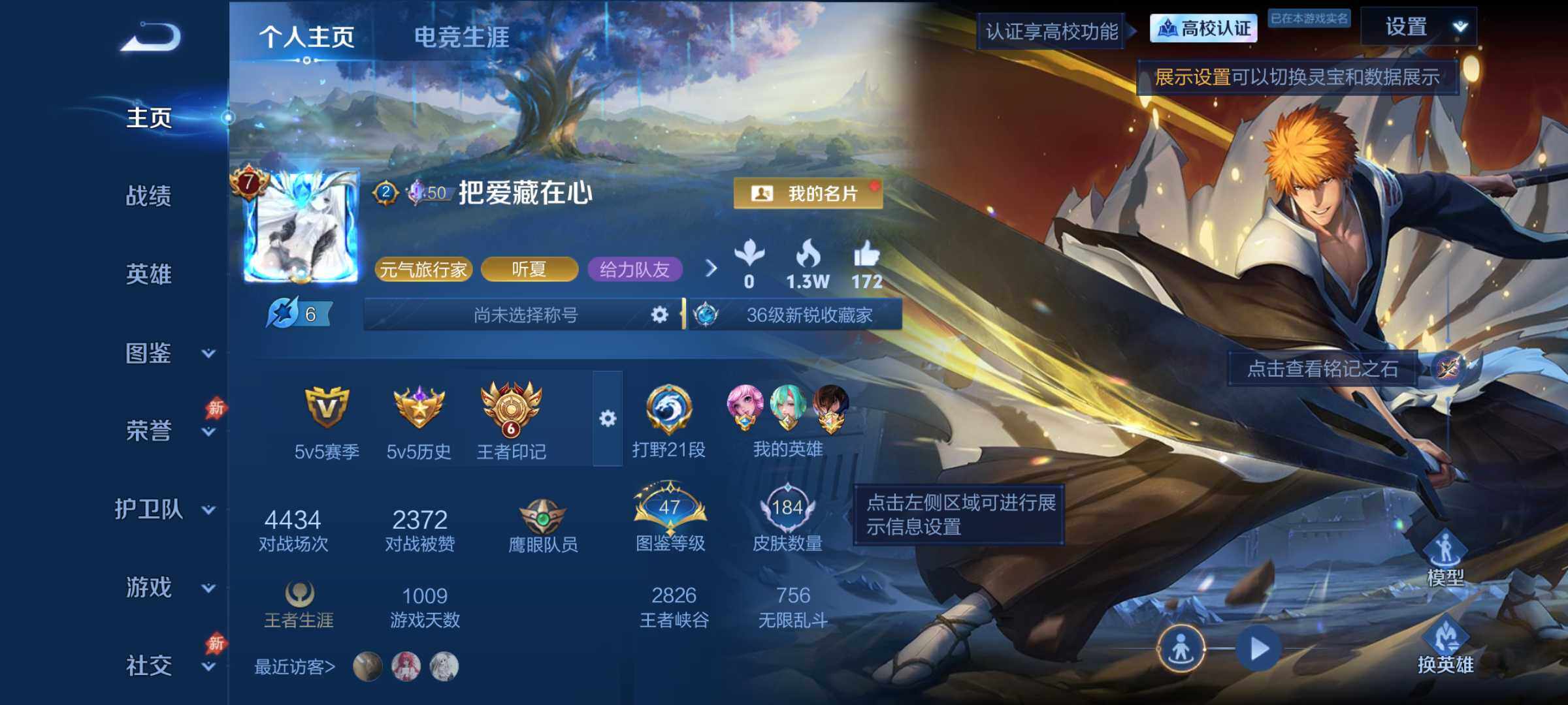 精品号-2星传说-安卓Q-V7-至尊星耀V段位-129英雄-184皮肤-1典藏皮肤-2珍品传说-15传说-63史诗
【英雄全皮】：司马懿全皮，影全皮
【荣耀典藏】：夏侯惇-无限飓风号
【珍品传说】：宫本武藏-黑崎一护，马可波罗-怪盗基德
【传说皮肤】：元歌-诡秘之主，大司命-死亡执政官，司马懿-九山相柳，澜-愿照九州拓，云缨-幻光神枪，桑启-鸣野蒿，澜-逐花归海，宫本武藏-惊梅引，澜-电玩雷克