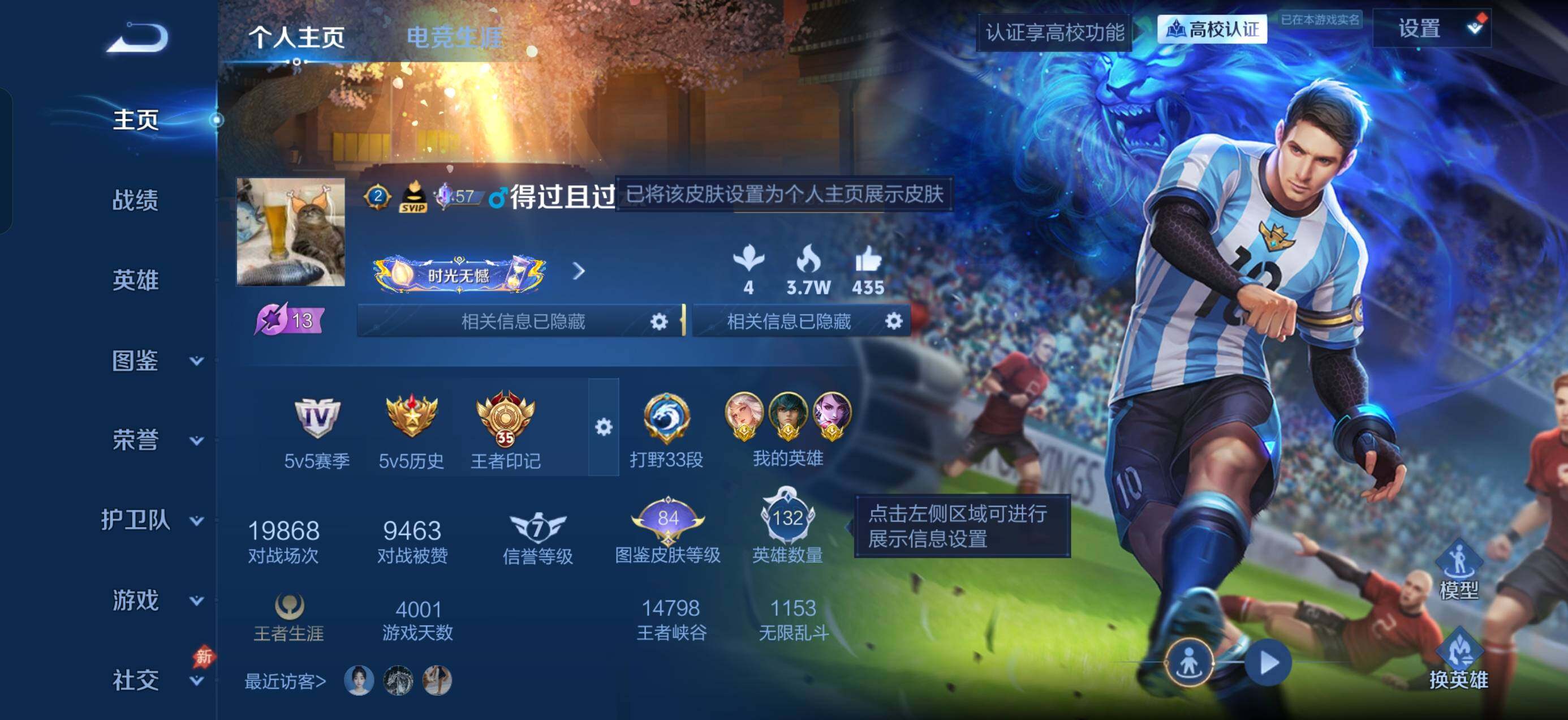 473皮 有梅西 全赛季皮都有 最牛贵族9   金标阿轲苍嫦娥 限定多多 白虎志 凤求凰 李逍遥 1天幕 亲密道具多多
安卓Q-V9-永恒钻石IV段位-132英雄-473皮肤-6典藏皮肤-1典藏英雄-1无双-4珍品传说-40传说-157史诗
【英雄全皮】：刘邦全皮，橘右京全皮，大禹全皮，狂铁全皮，影全皮，卢雅那全皮
【荣耀典藏】：武则天英雄，孙悟空-全息碎影，夏侯惇-无限飓风号，小乔-天鹅之梦