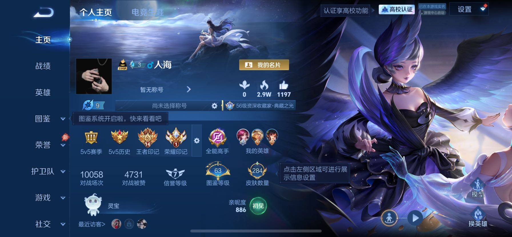 v9精品号- 7个水晶 14王者印记-2星传说
苹果Q-V9-荣耀黄金III段位-126英雄-284皮肤-6典藏皮肤-1典藏英雄-15传说-74史诗
【荣耀典藏】：武则天英雄，小乔-天鹅之梦，孙尚香-杀手不太冷，芈月-大秦宣太后，诸葛亮-星域神启，铠-银白咏叹调，虞姬-神鉴启示录
【传说皮肤】：伽罗-炽翼辉光，大乔-挚爱花嫁，孙策-挚爱之约，露娜-启示之音，孙尚香-异界灵契，王昭君-乞巧织情，