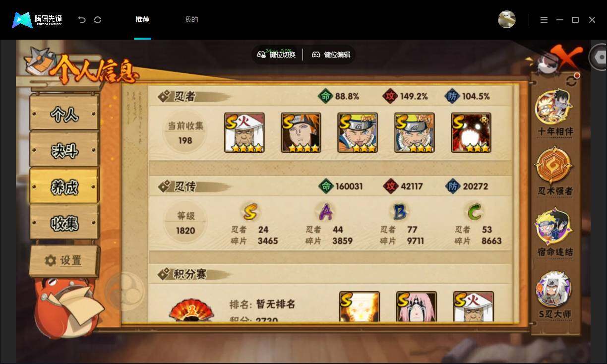 HYMMN465131火影忍者账号详情图5 HYMMN465131火影忍者账号详情图5