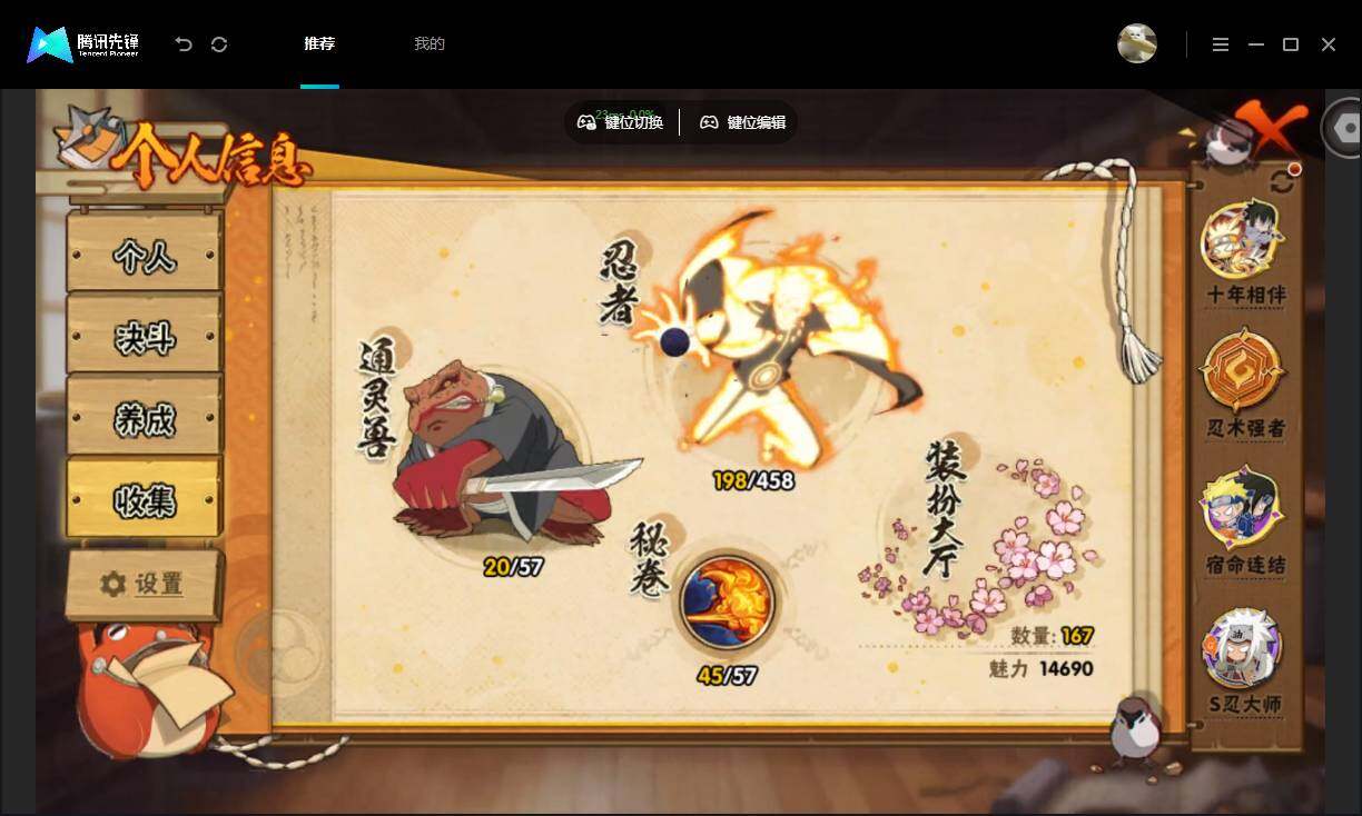 HYMMN465131火影忍者账号详情图6 HYMMN465131火影忍者账号详情图6