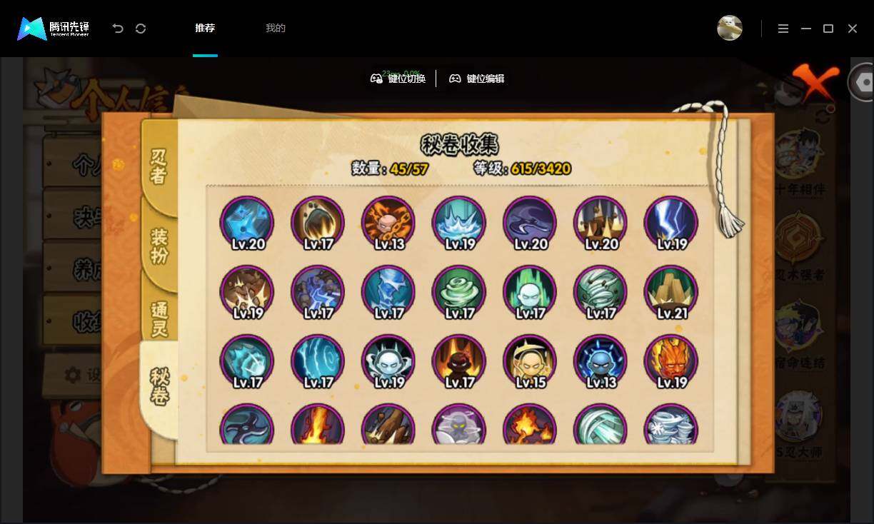 HYMMN465131火影忍者账号详情图12 HYMMN465131火影忍者账号详情图12