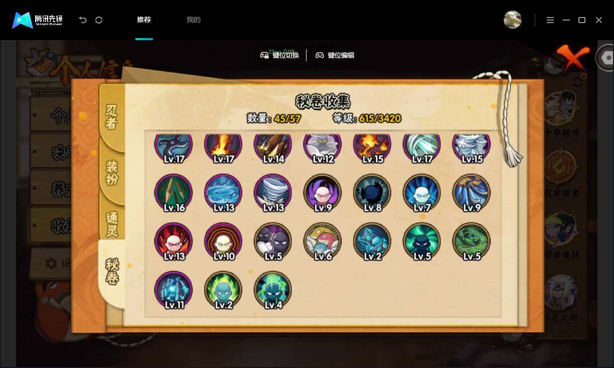 HYMMN465131火影忍者账号详情图13 HYMMN465131火影忍者账号详情图13