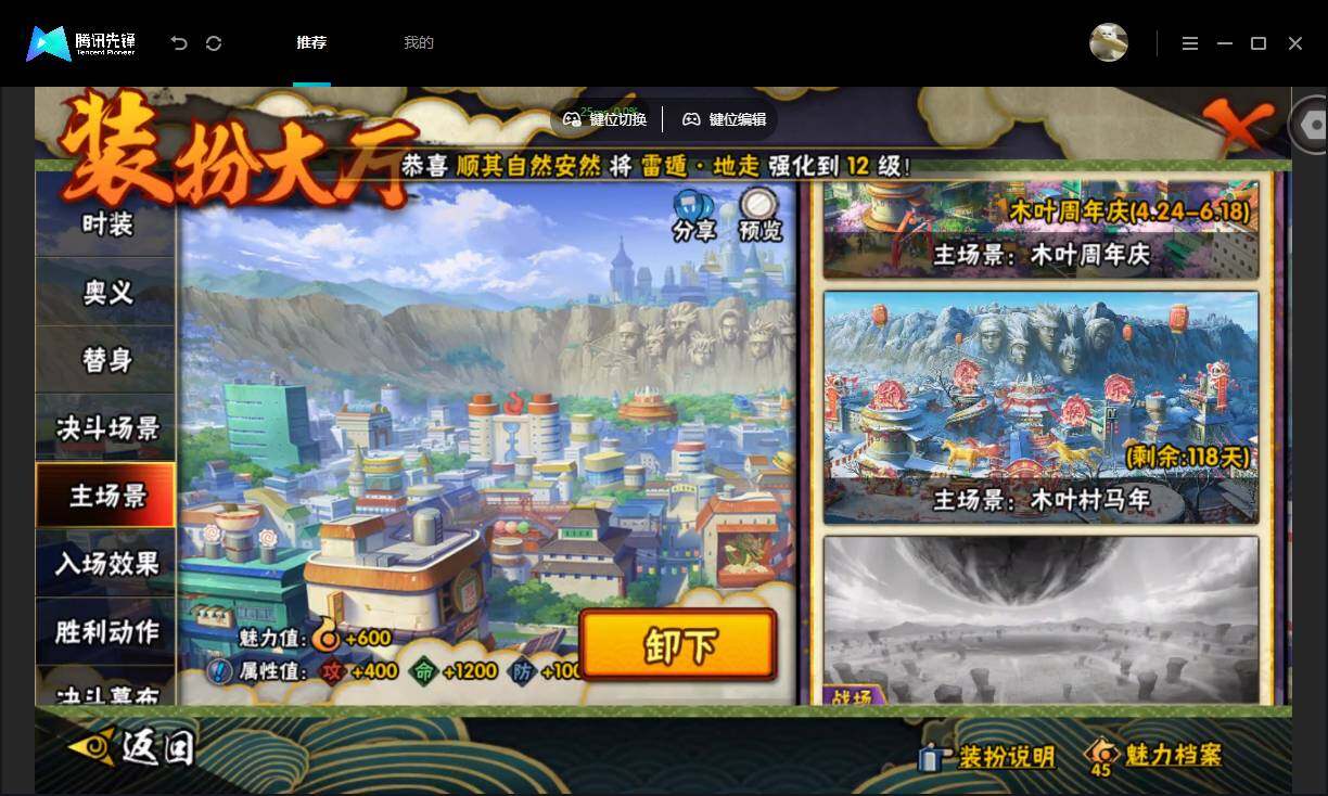 HYMMN465131火影忍者账号详情图17 HYMMN465131火影忍者账号详情图17
