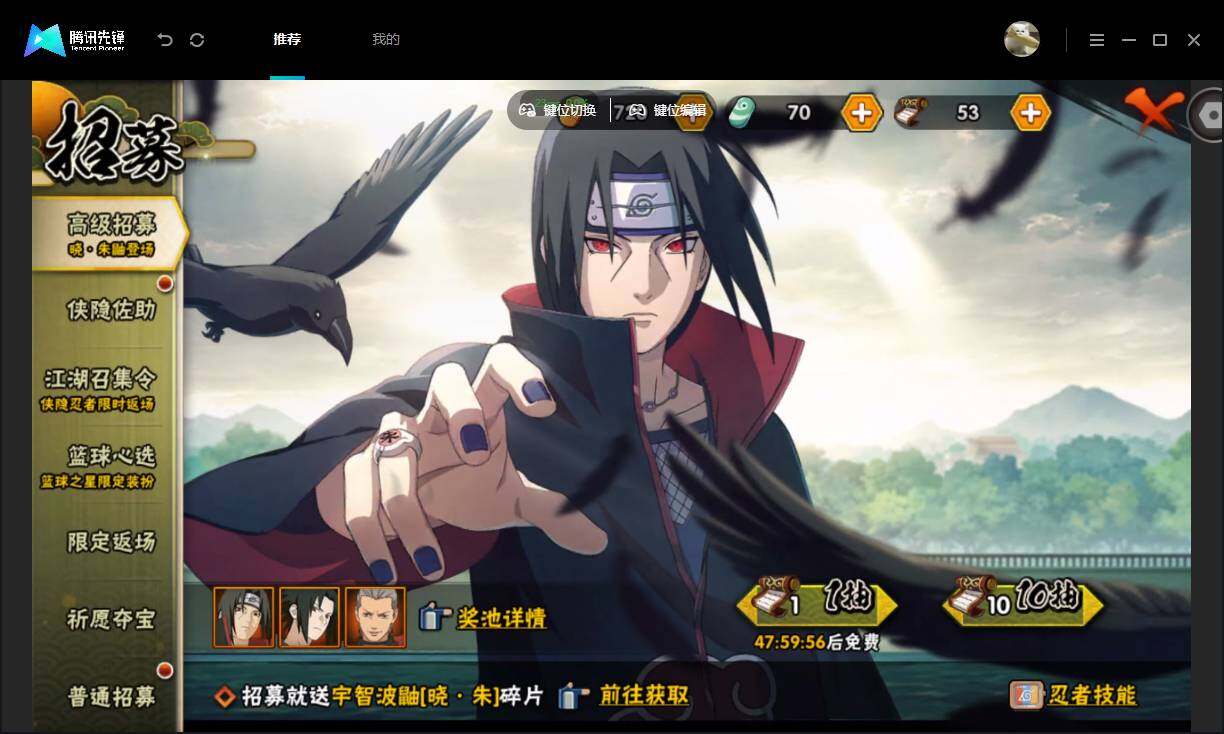 HYMMN465131火影忍者账号详情图18 HYMMN465131火影忍者账号详情图18