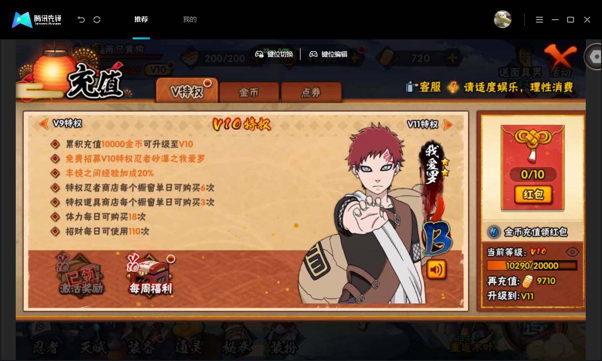 HYMMN465131火影忍者账号详情图19 HYMMN465131火影忍者账号详情图19
