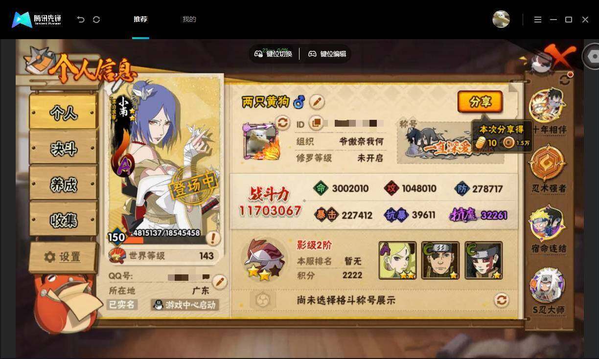 HYMMN465131火影忍者账号详情图3 HYMMN465131火影忍者账号详情图3