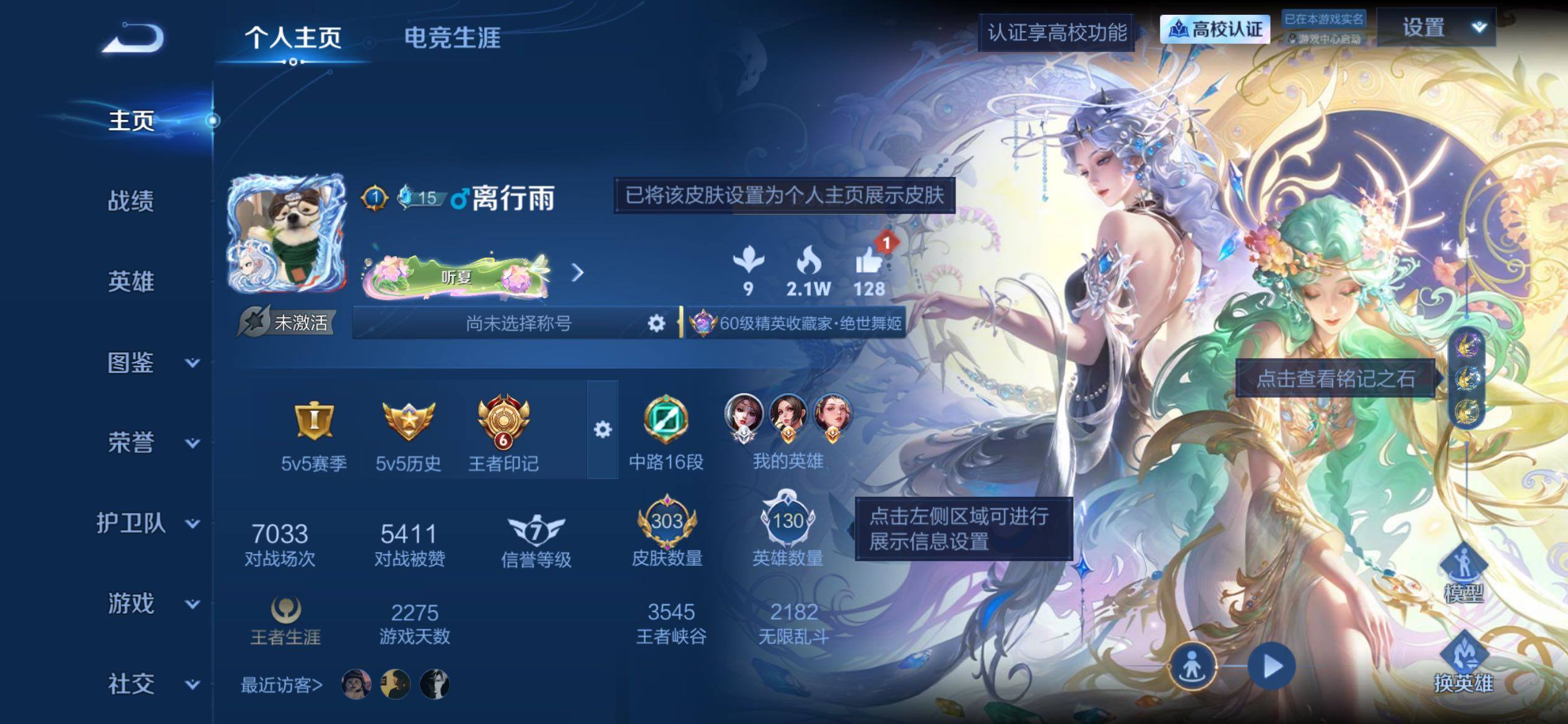 精品女号 貂蝉全皮 杨玉环全皮  限定多多 马年全套 2天幕 紫星币多多 荣耀播报多多 亲密道具多多
苹果Q-V9-荣耀黄金I段位-130英雄-303皮肤-2典藏皮肤-1珍品无双-5无双-4珍品传说-30传说-82史诗
【英雄全皮】：貂蝉全皮，不知火舞全皮，杨玉环全皮
【荣耀典藏】：诸葛亮-星域神启，貂蝉-幻阙歌
【珍品无双】：貂蝉-馥梦繁花
【无双皮肤】：曜-器灵螭龙剑，甄姬-雪境奇遇，公孙