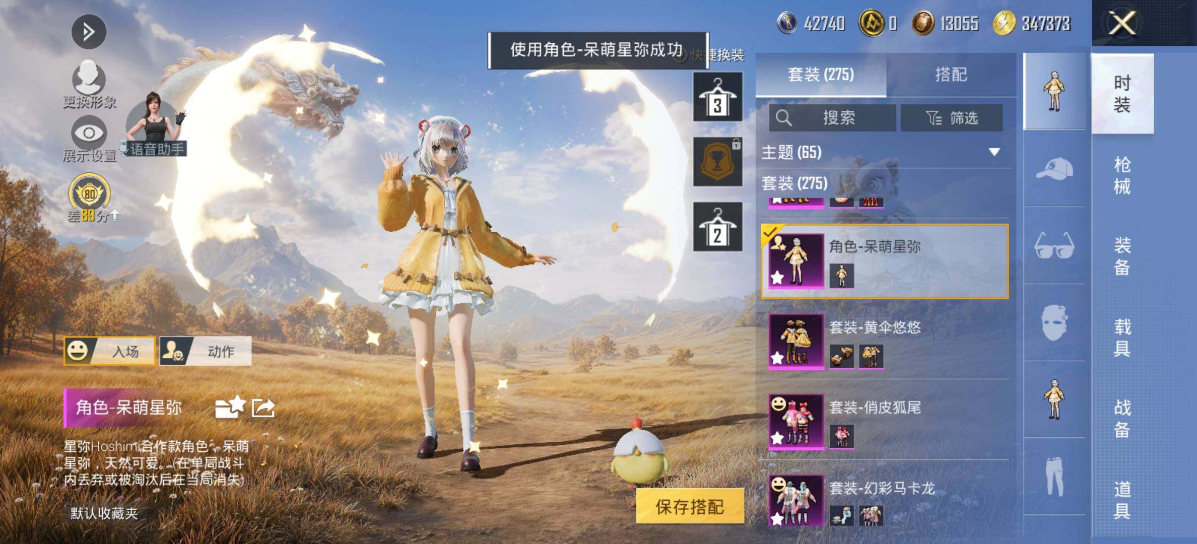 HPMMN4459137和平精英账号详情图7 HPMMN4459137和平精英账号详情图7