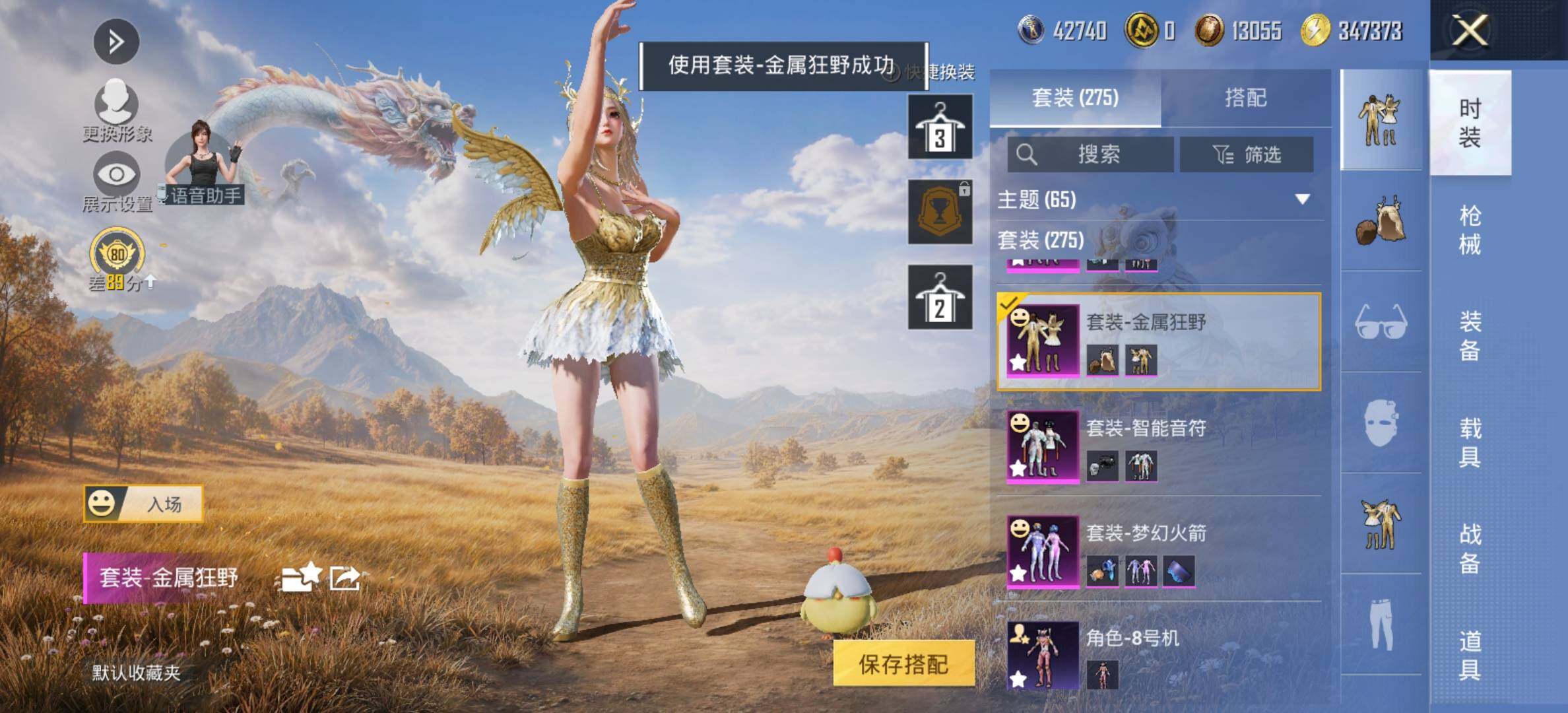 HPMMN4459137和平精英账号详情图8 HPMMN4459137和平精英账号详情图8