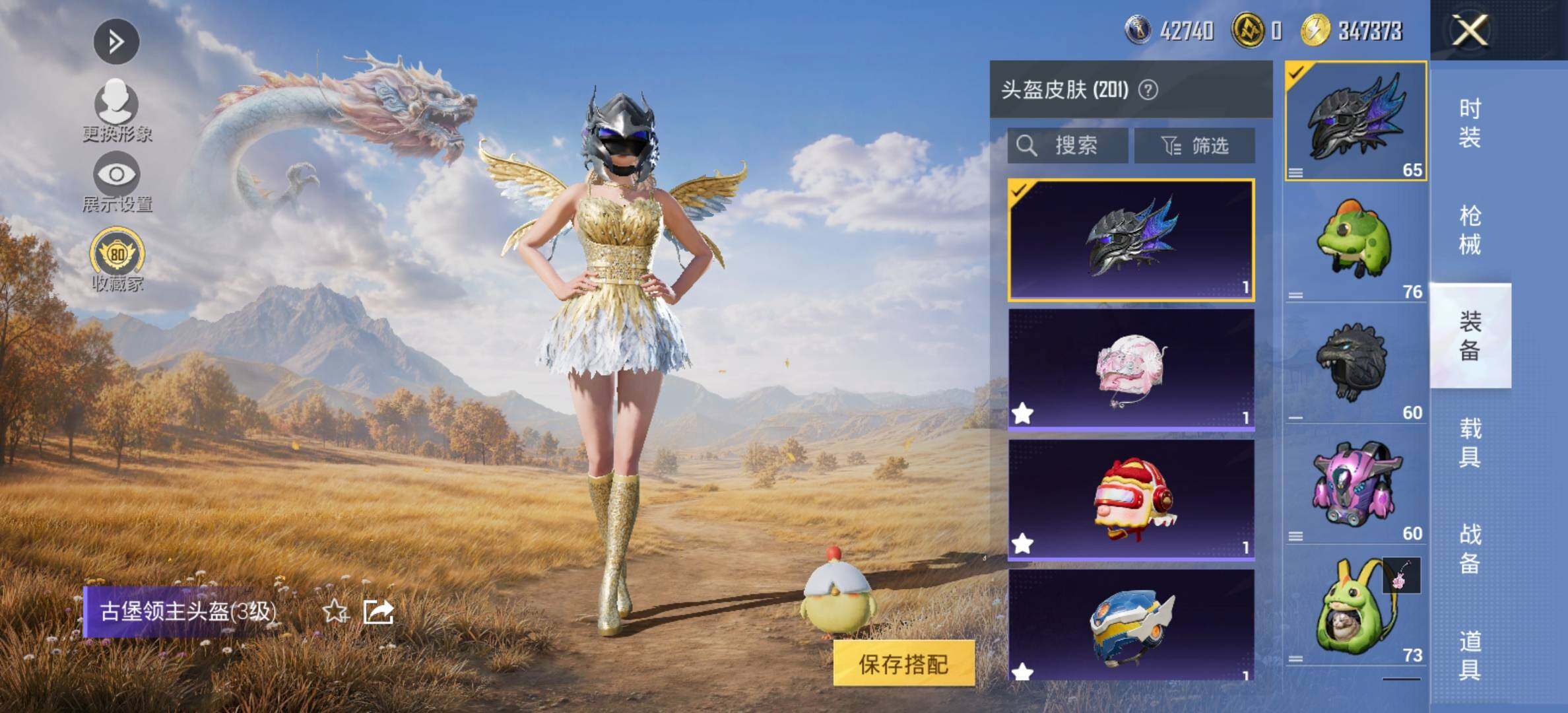 HPMMN4459137和平精英账号详情图9 HPMMN4459137和平精英账号详情图9