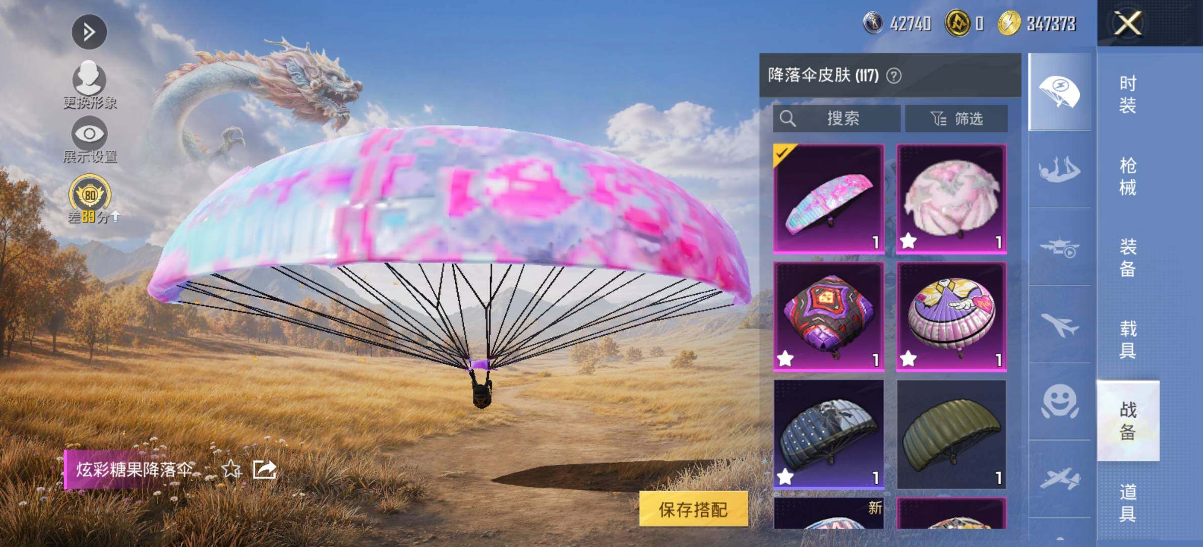 HPMMN4459137和平精英账号详情图11 HPMMN4459137和平精英账号详情图11