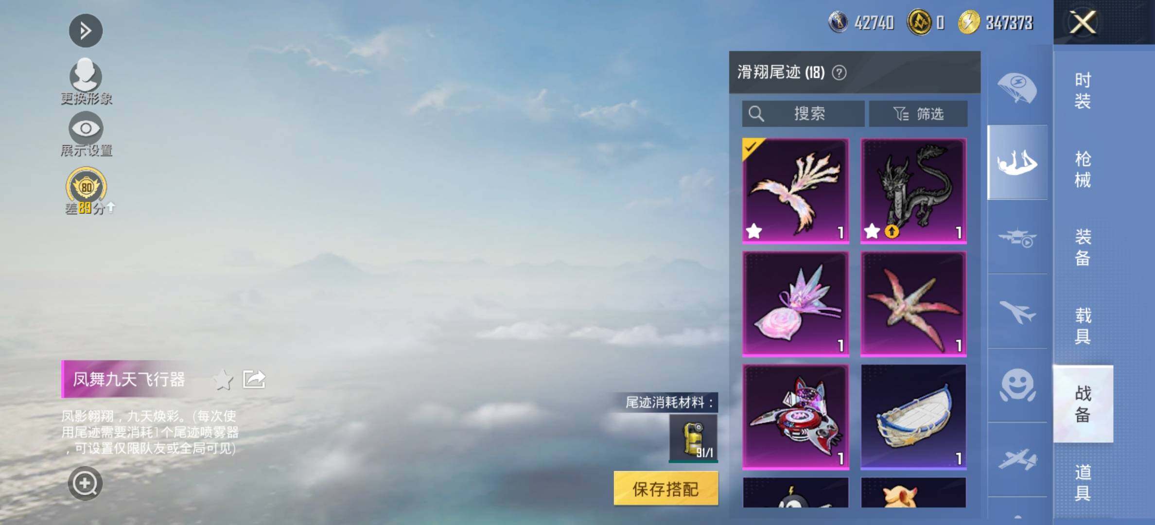 HPMMN4459137和平精英账号详情图12 HPMMN4459137和平精英账号详情图12
