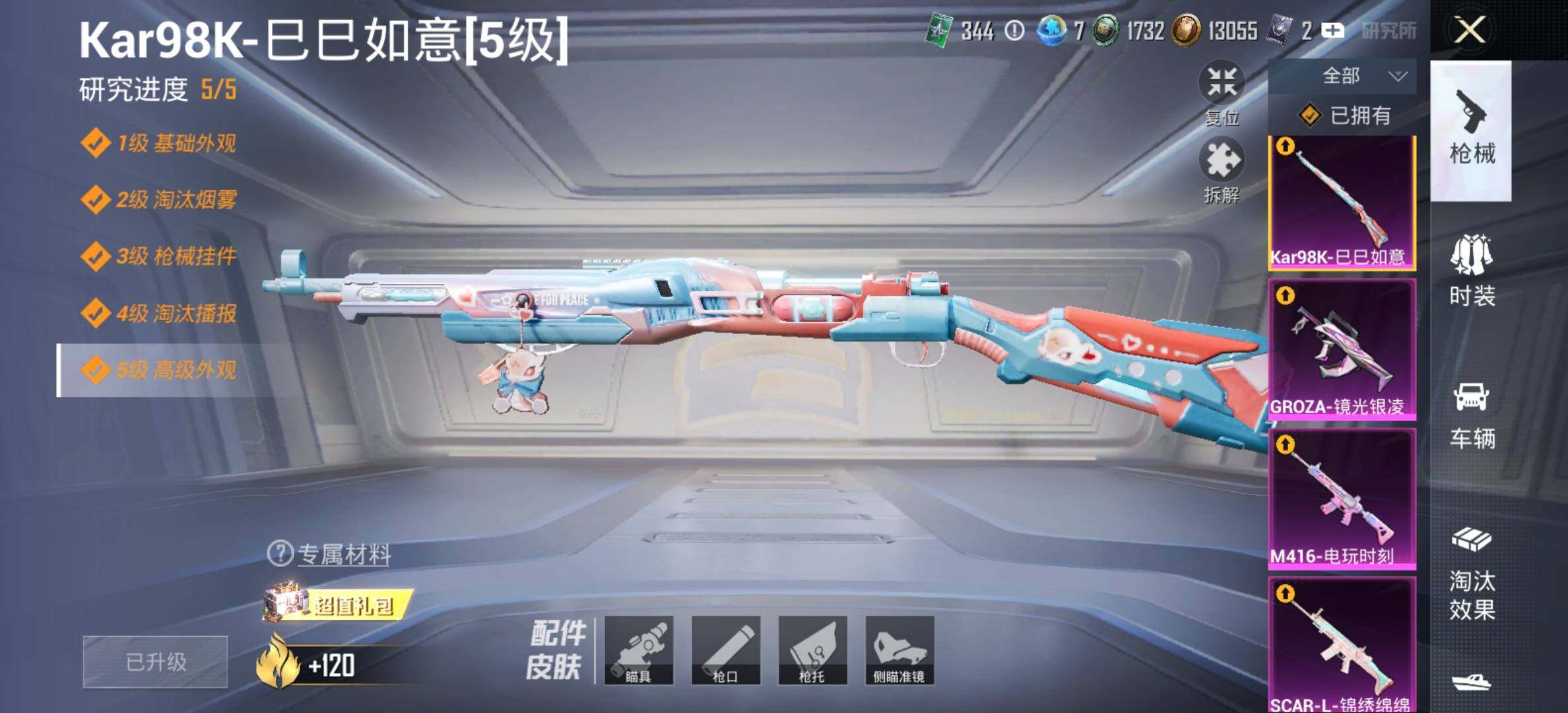HPMMN4459137和平精英账号详情图16 HPMMN4459137和平精英账号详情图16