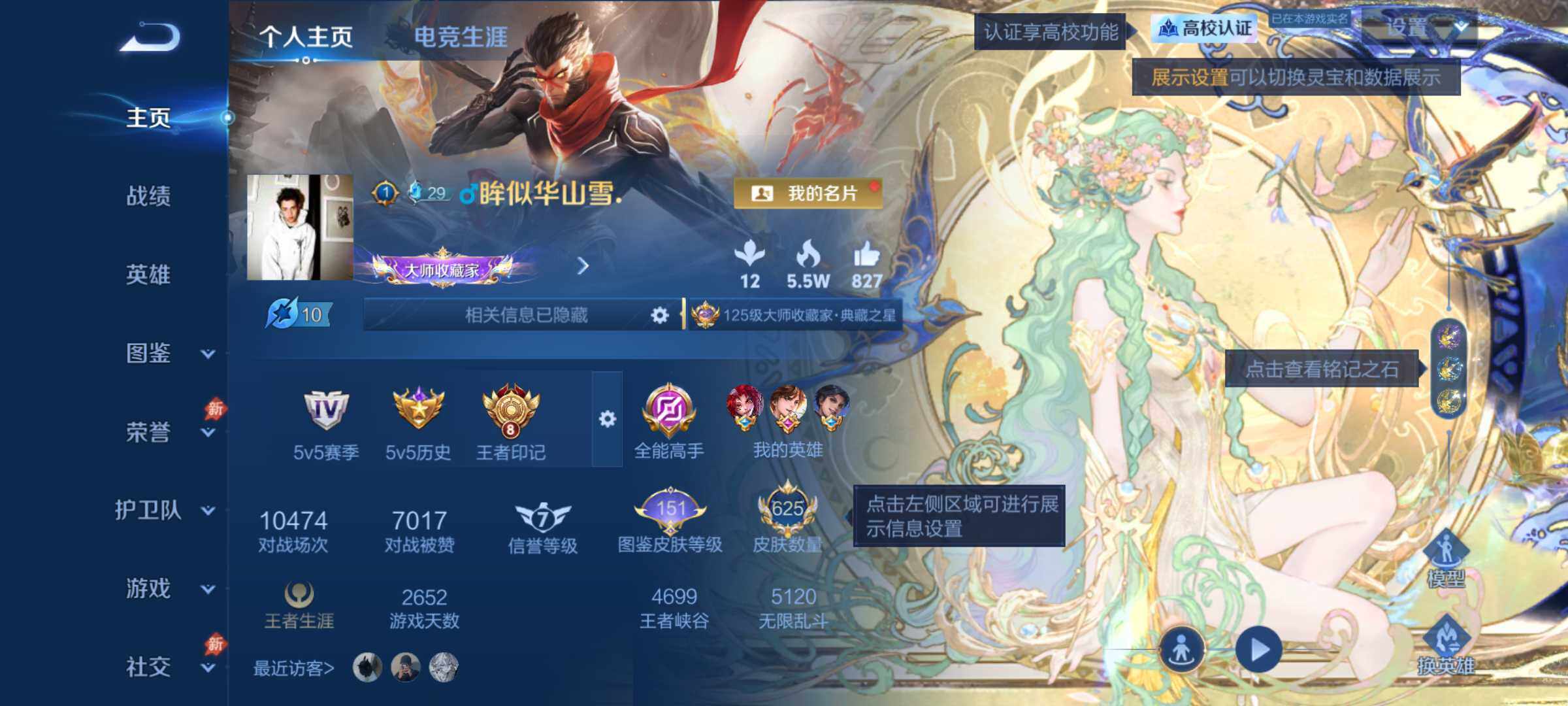 精品v10可二次- 16个水晶 限定多多-9星传说
安卓Q-V10-永恒钻石IV段位-131英雄-625皮肤-15典藏皮肤-1典藏英雄-1珍品无双-6无双-2珍品传说-121传说-212史诗
【英雄全皮】：夏侯惇全皮，李白全皮，达摩全皮，武则天全皮，刘邦全皮，花木兰全皮，娜可露露全皮，橘右京全皮，钟馗全皮，嫦娥全皮，马超全皮，曜全皮，蒙犽全皮，镜全皮，夏洛特全皮，司空震全皮，金蝉全皮，戈娅全皮