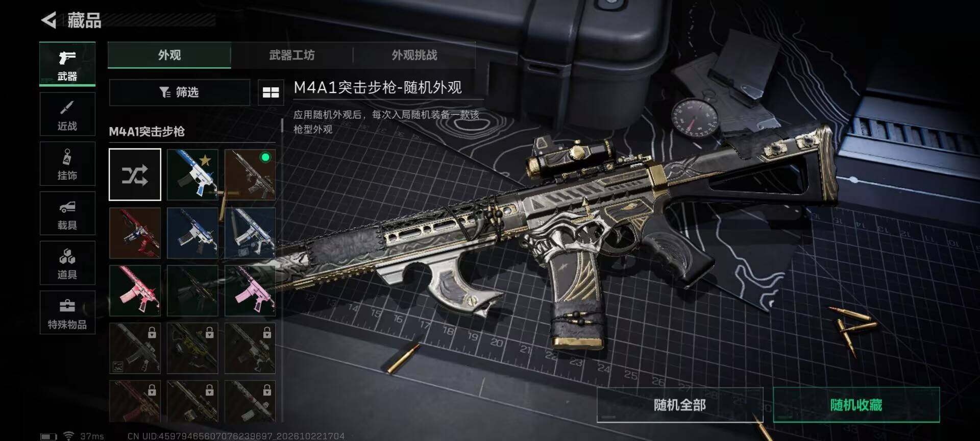 SJZMMN4373212三角洲行动账号详情图10 SJZMMN4373212三角洲行动账号详情图10