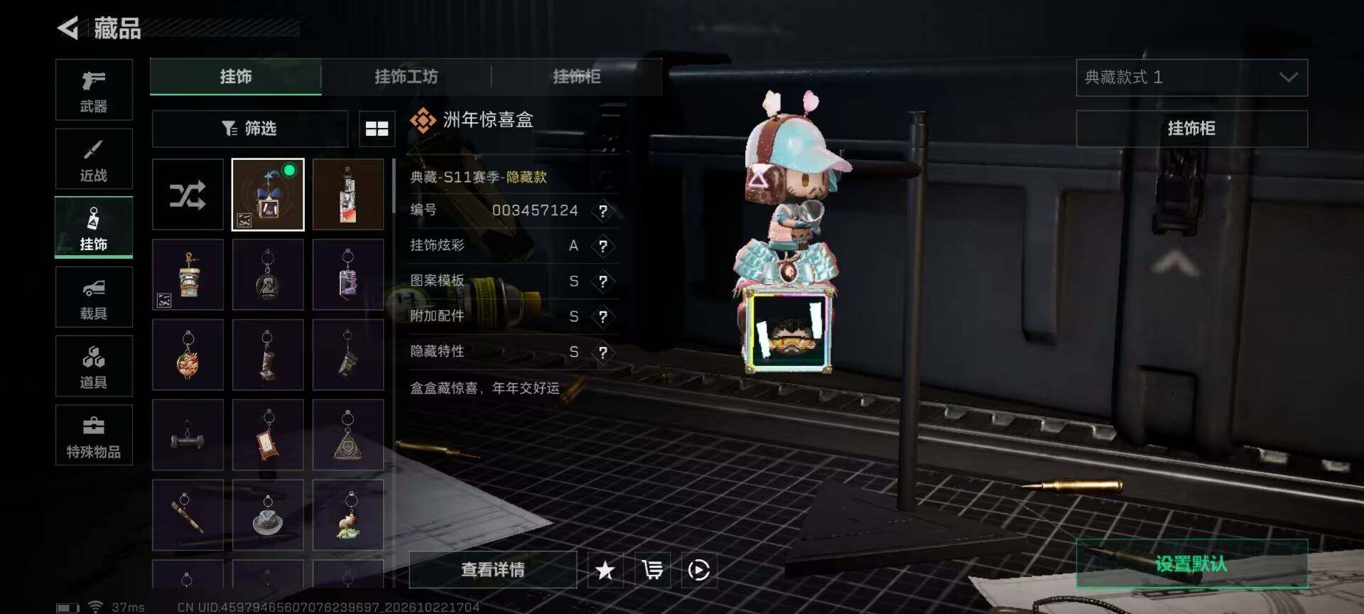 SJZMMN4373212三角洲行动账号详情图11 SJZMMN4373212三角洲行动账号详情图11