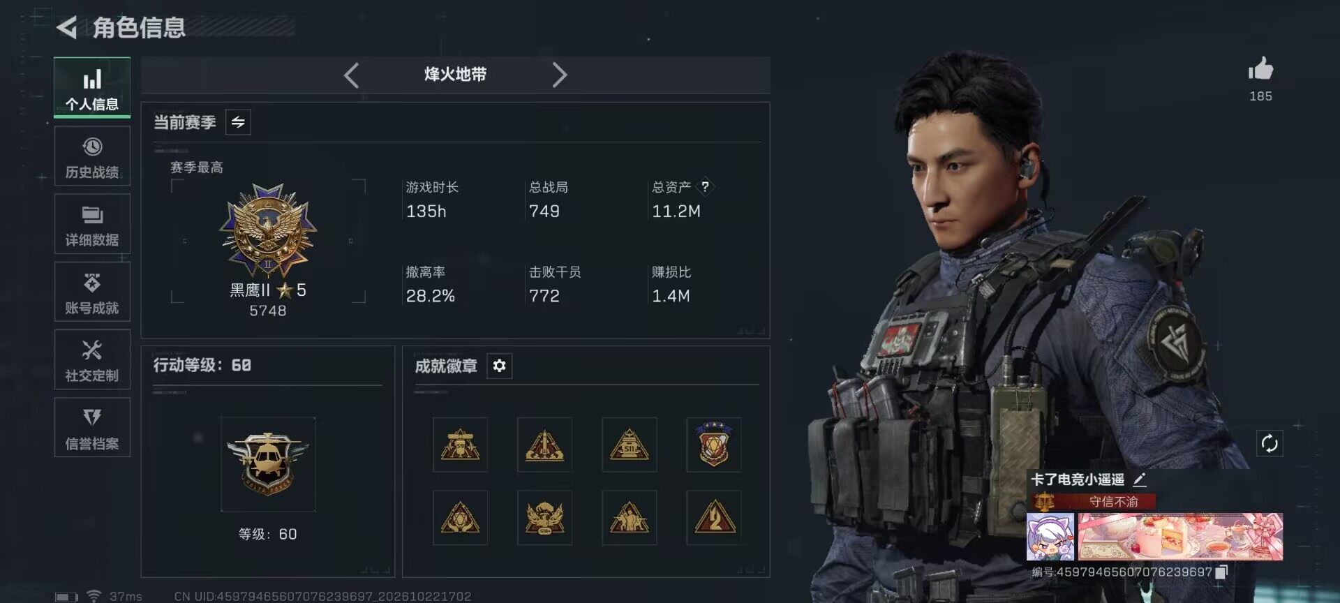 SJZMMN4373212三角洲行动账号详情图7 SJZMMN4373212三角洲行动账号详情图7