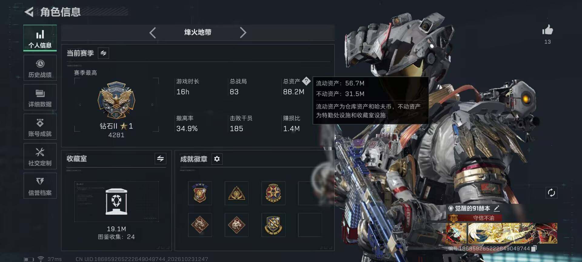 SJZEY4373075三角洲行动账号详情图6 SJZEY4373075三角洲行动账号详情图6