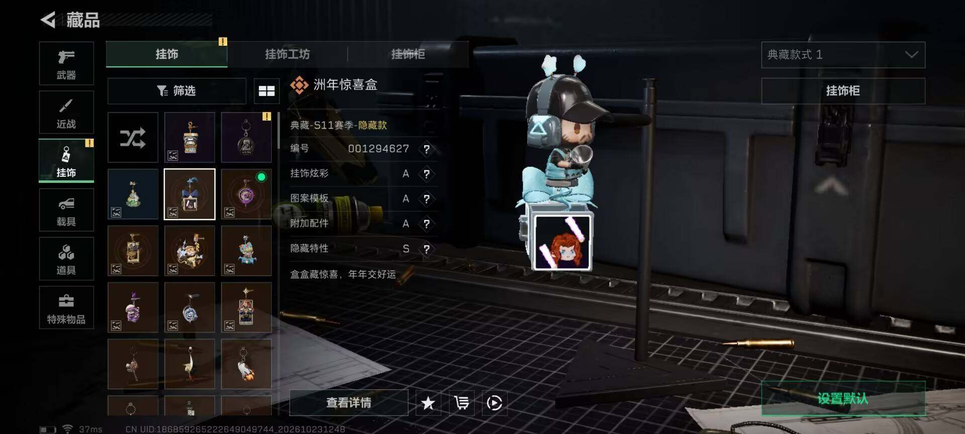 SJZEY4373075三角洲行动账号详情图13 SJZEY4373075三角洲行动账号详情图13