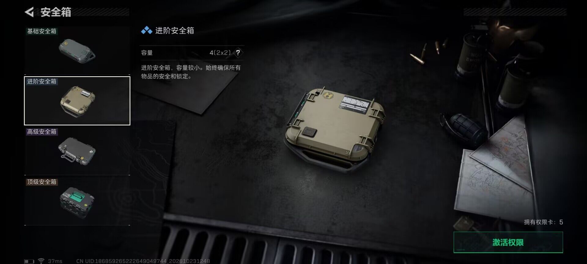 SJZEY4373075三角洲行动账号详情图14 SJZEY4373075三角洲行动账号详情图14