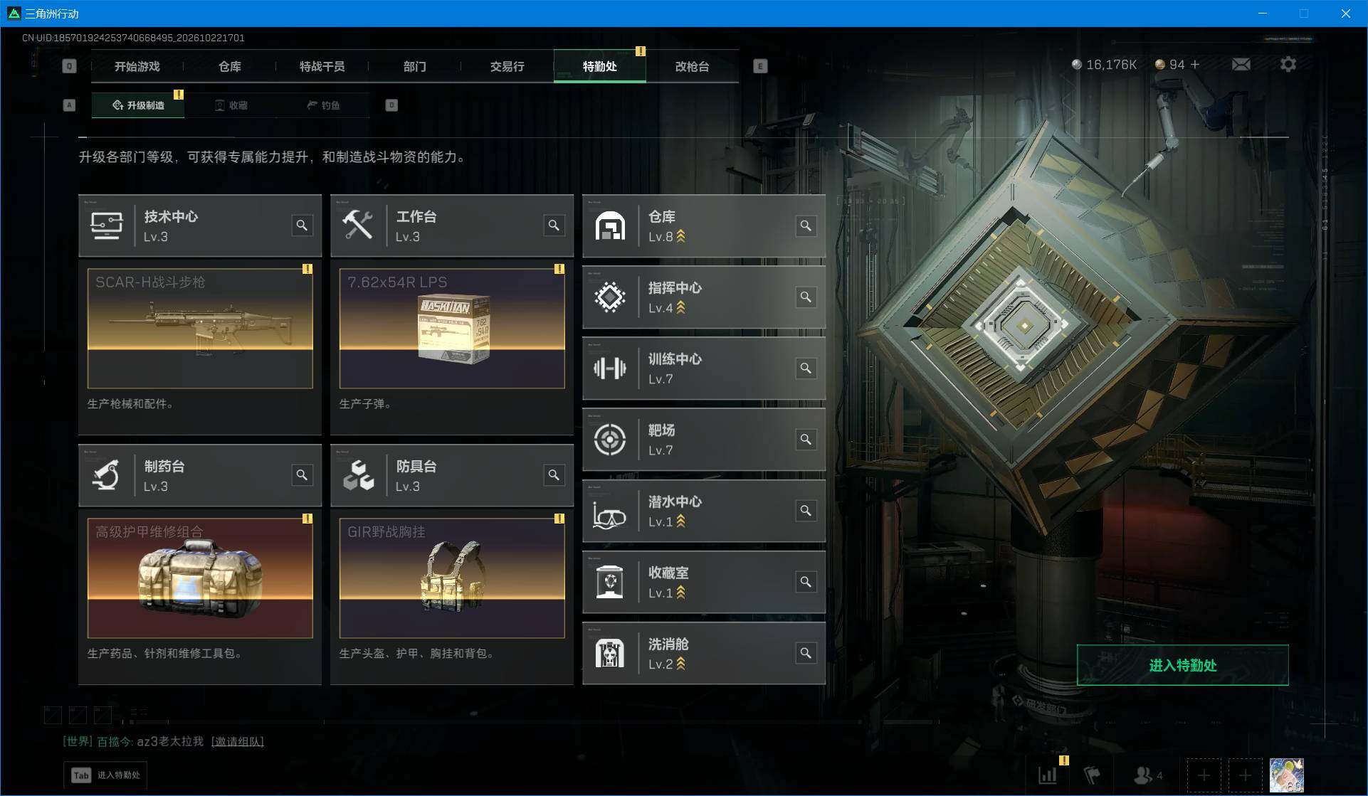 SJZMMN4373695三角洲行动账号详情图5 SJZMMN4373695三角洲行动账号详情图5