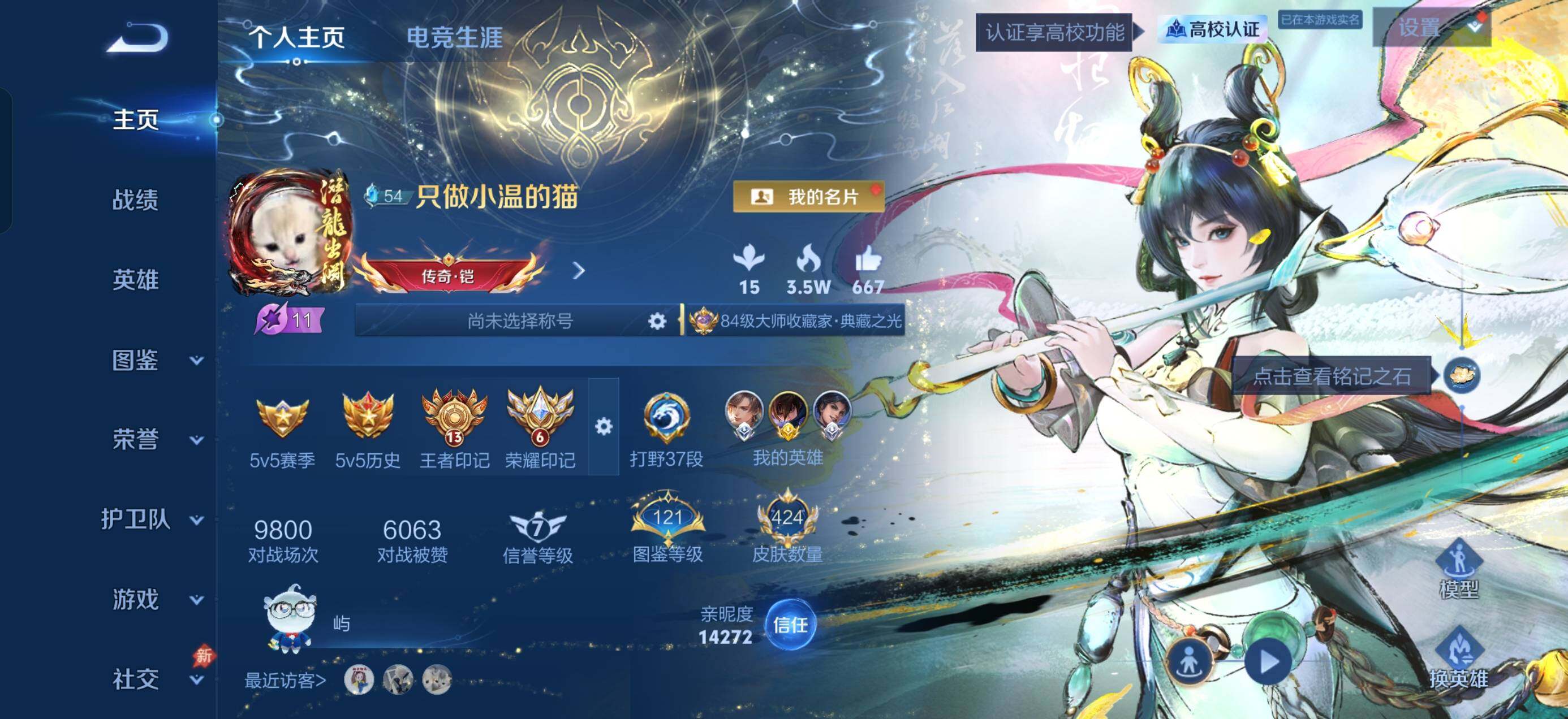 精品贵族10 公孙离全皮 424皮肤 金标万战澜1W战力带无双 限定多多 兔年全套 龙年全套 蛇年全套 马年全套 1天幕 1星典藏 荣耀播报多多
安卓Q-V10-最强王者段位-131英雄-424皮肤-3典藏皮肤-6无双-6珍品传说-73传说-132史诗
【英雄全皮】：司马懿全皮，孙权全皮，不知火舞全皮，公孙离全皮，李信全皮，马超全皮，敖隐全皮，蒙恬全皮，澜全皮，夏洛特全皮，司空震全皮，赵怀真全