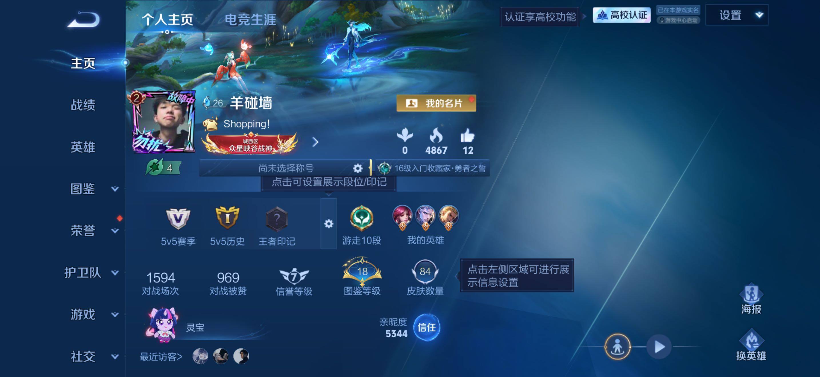 WZBSY4788697王者荣耀账号详情图2 WZBSY4788697王者荣耀账号详情图2