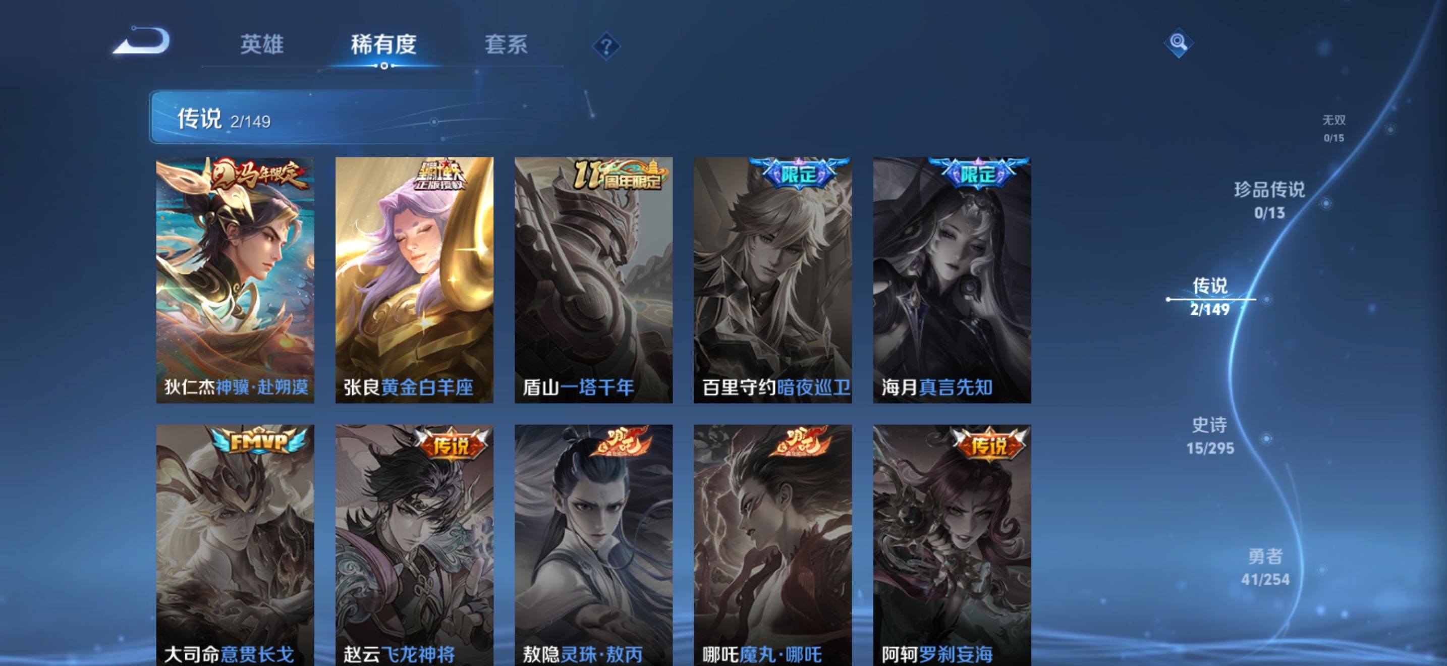 WZBSY4788697王者荣耀账号详情图5 WZBSY4788697王者荣耀账号详情图5