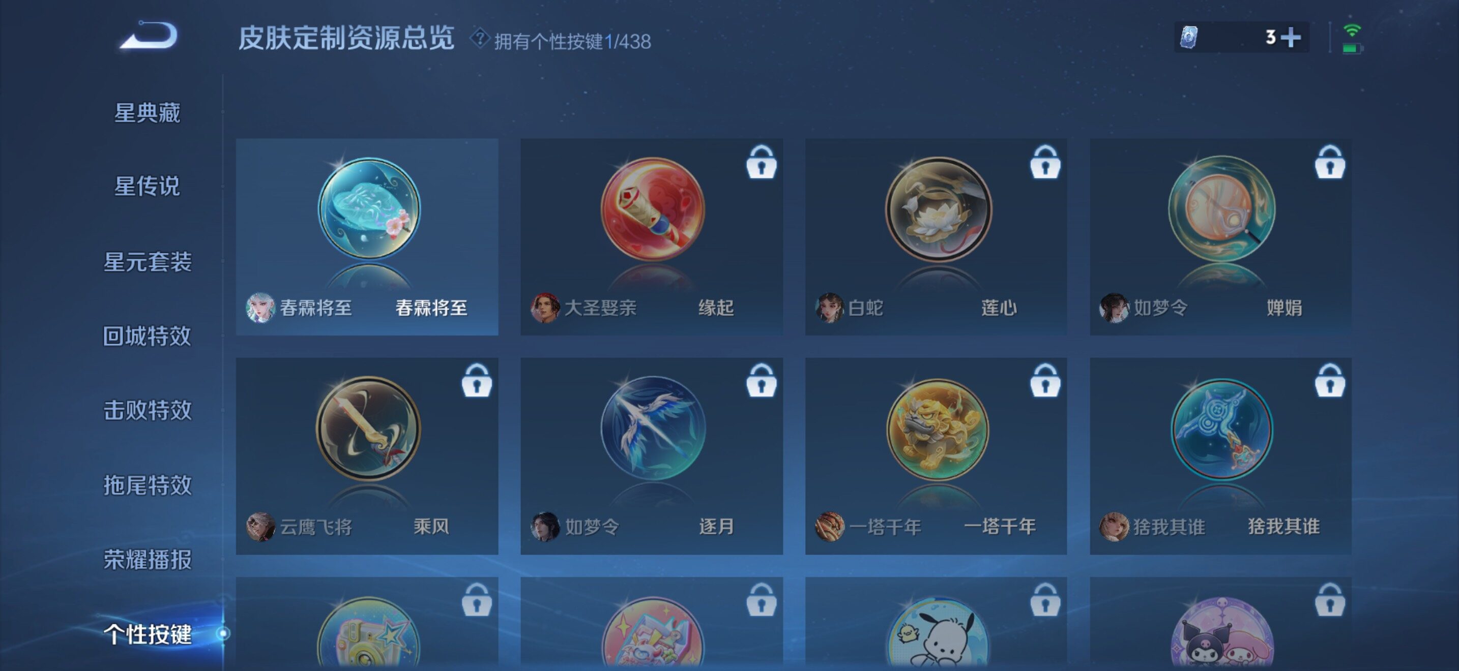 WZBSY4788697王者荣耀账号详情图6 WZBSY4788697王者荣耀账号详情图6