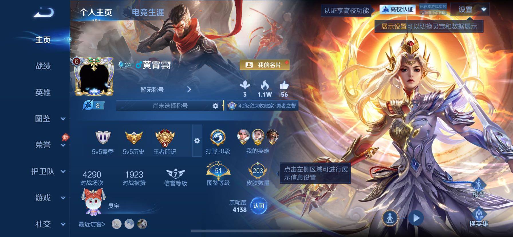 精品号-6王者印记-1金标-3星传说
苹果Q-V7-永恒钻石II段位-130英雄-203皮肤-1典藏皮肤-20传说-68史诗
【英雄全皮】：赵怀真全皮，影全皮
【荣耀典藏】：花木兰-九霄神辉
【传说皮肤】：马超-神骥逐星野，澜-愿照九州拓，虞姬-愿照岁时盈，桑启-鸣野蒿，亚连-落雪白狼，澜-逐花归海，夏洛特-浮生妄，花木兰-燃星之曲，孙悟空-齐天大圣，曜-山海苍雷引，李信-山海炽霜斩，吕布-怒
