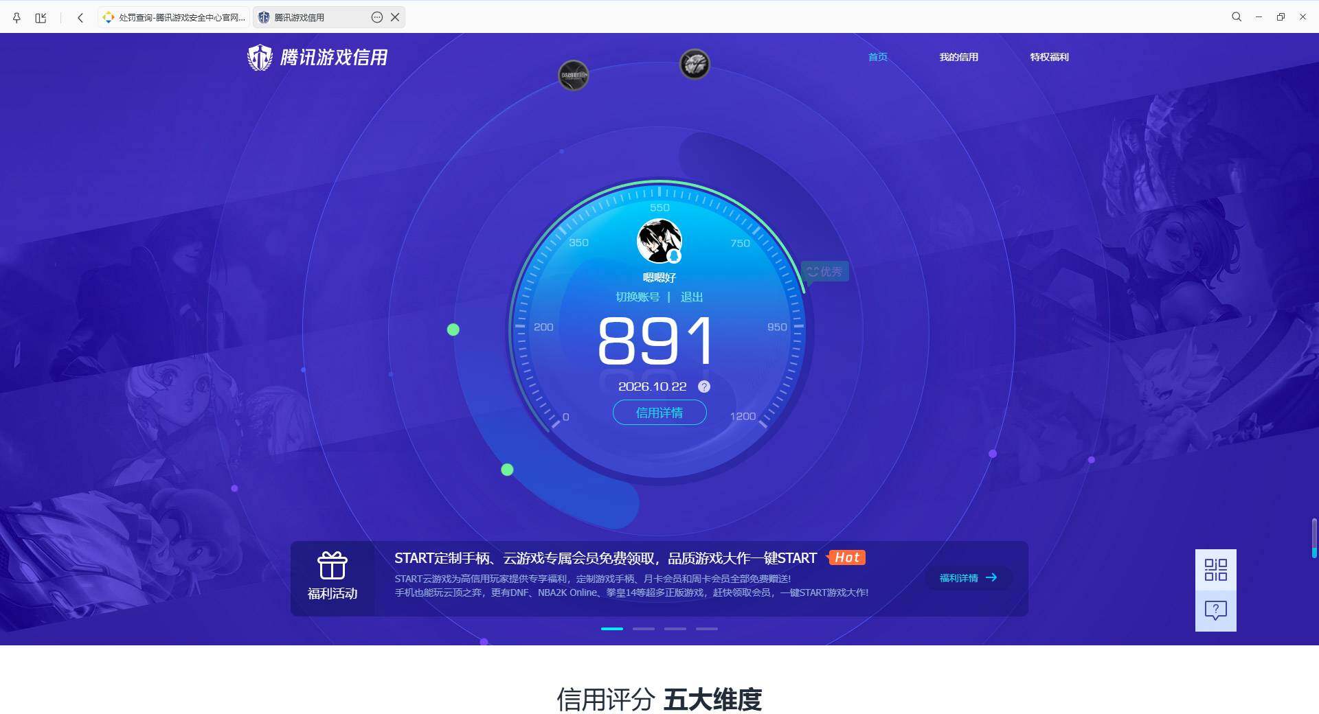 HPMMN4456671和平精英账号详情图15