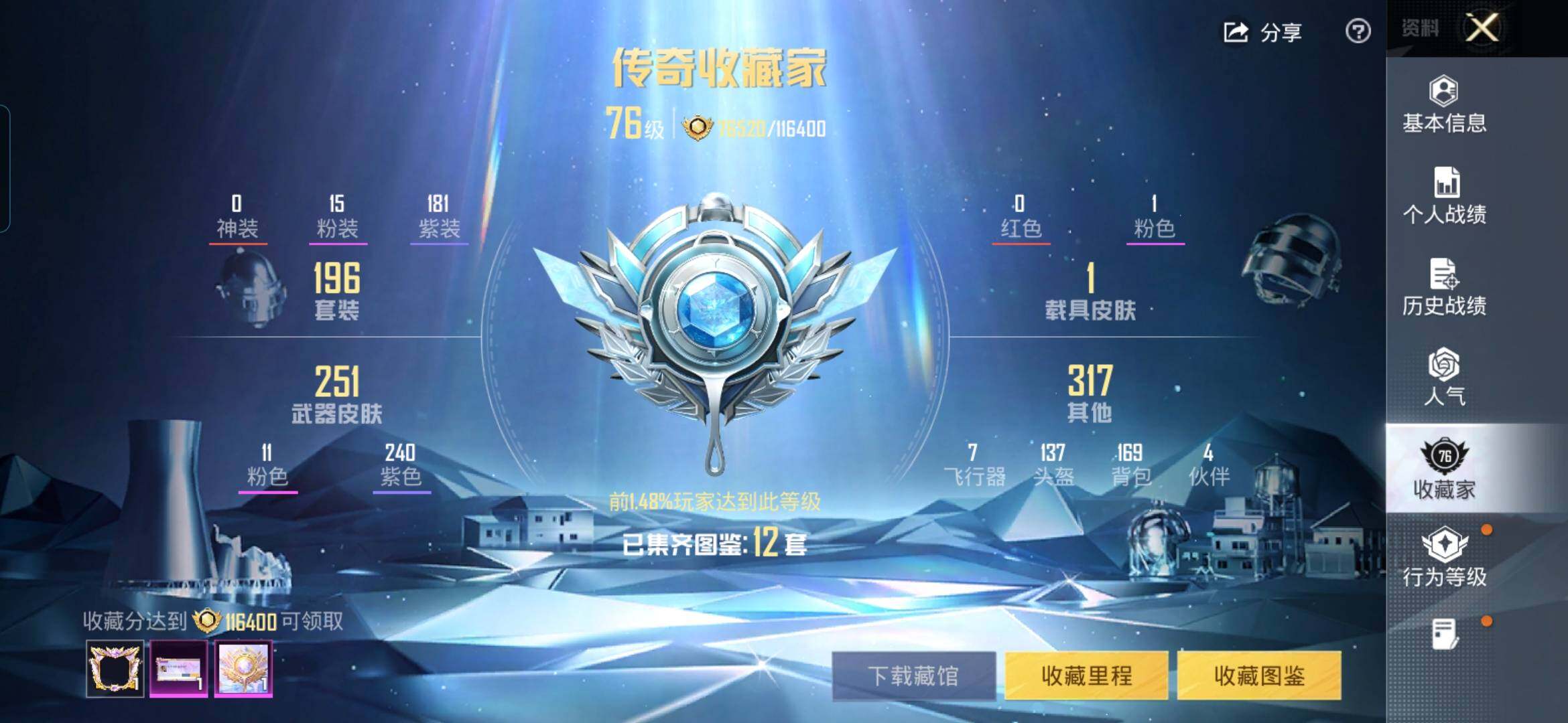 HPMMN4456671和平精英账号详情图9