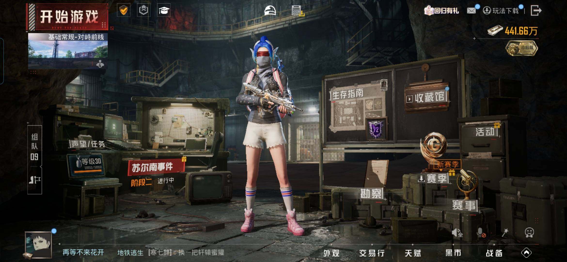 HPMMN4456671和平精英账号详情图10