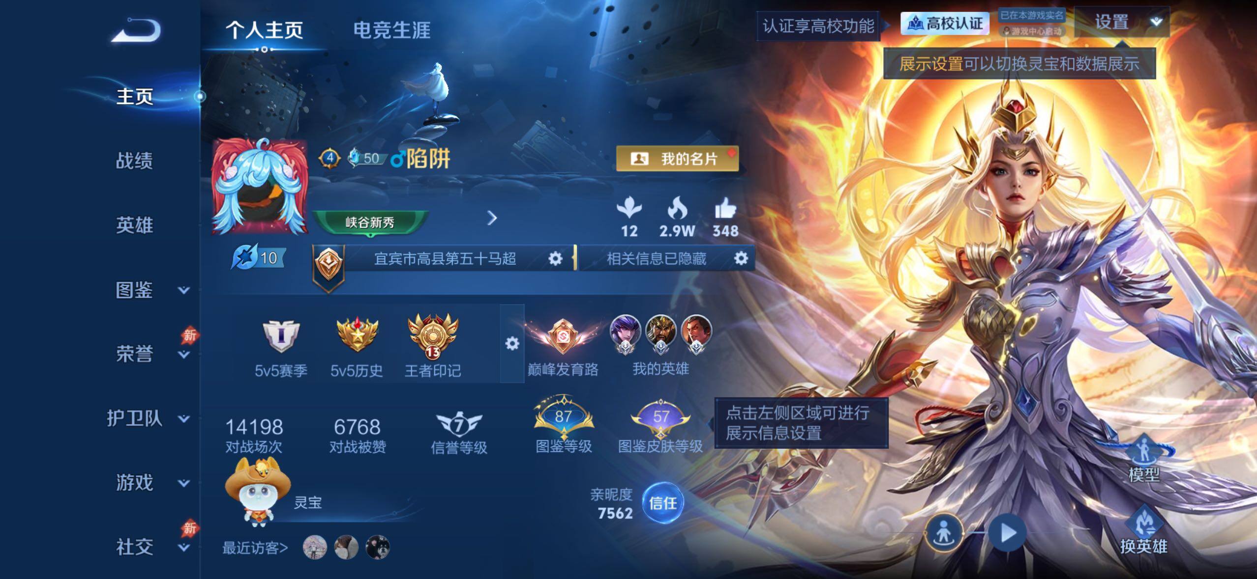 精品打野射手号，市标马超吕布李信蚩奼关羽 13王者印记，荣耀播报多多，个性按键多多，亲密道具多多，
苹果Q-V8-永恒钻石I段位-131英雄-340皮肤-2典藏皮肤-2无双-2珍品传说-31传说-103史诗
【英雄全皮】：司空震全皮
【荣耀典藏】：花木兰-九霄神辉，韩信-弑枪猎影
【无双皮肤】：孙悟空-无相，曜-器灵螭龙剑
【珍品传说】：铠-东海龙王敖光，马可波罗-怪盗基德
【传说皮肤】：后羿