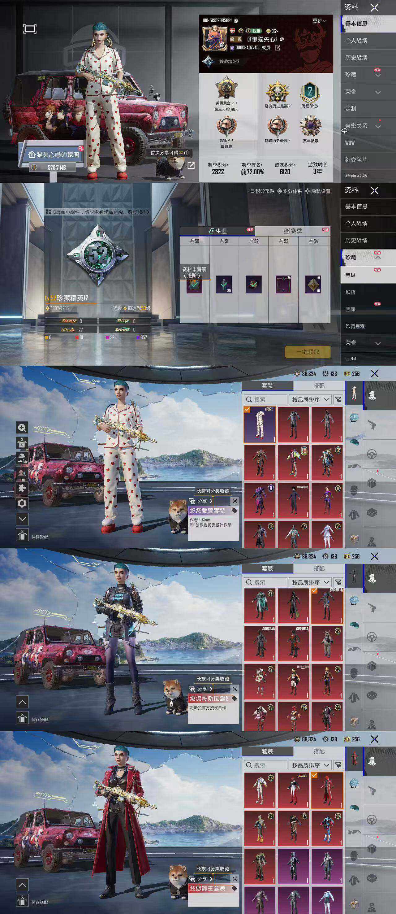 优选商品